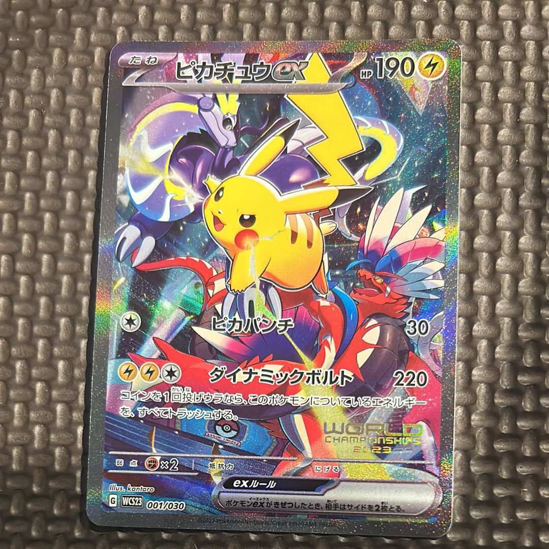 ピカチュウex [WCS23 001/030](ポケモンワールドチャンピオンシップス2023横浜 記念デッキ「ピカチュウ」)
