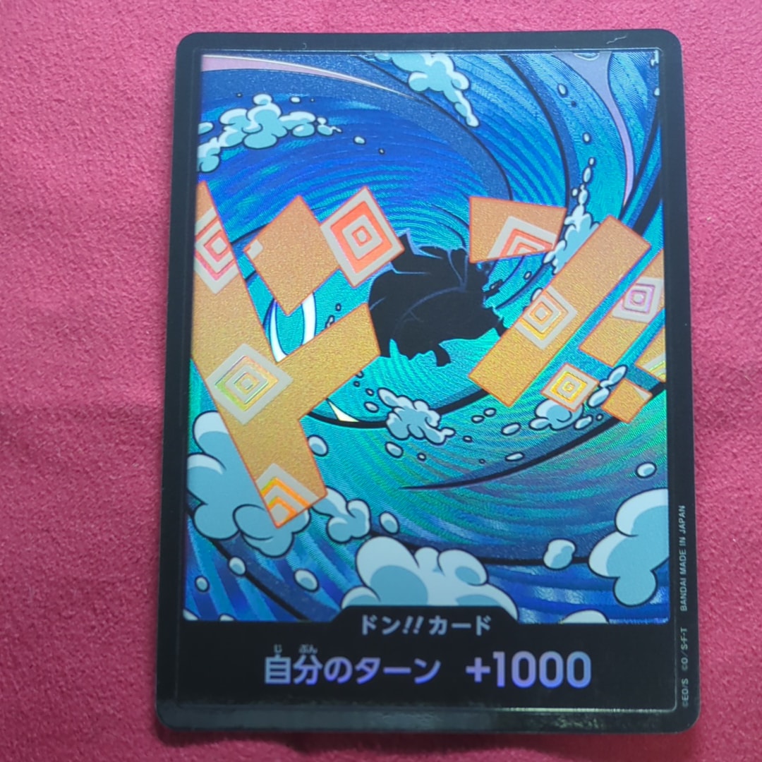 ドン!!カード : ジンベエ パラレル (プレミアムブースター「ONE PIECE CARD THE BEST vol.2」)