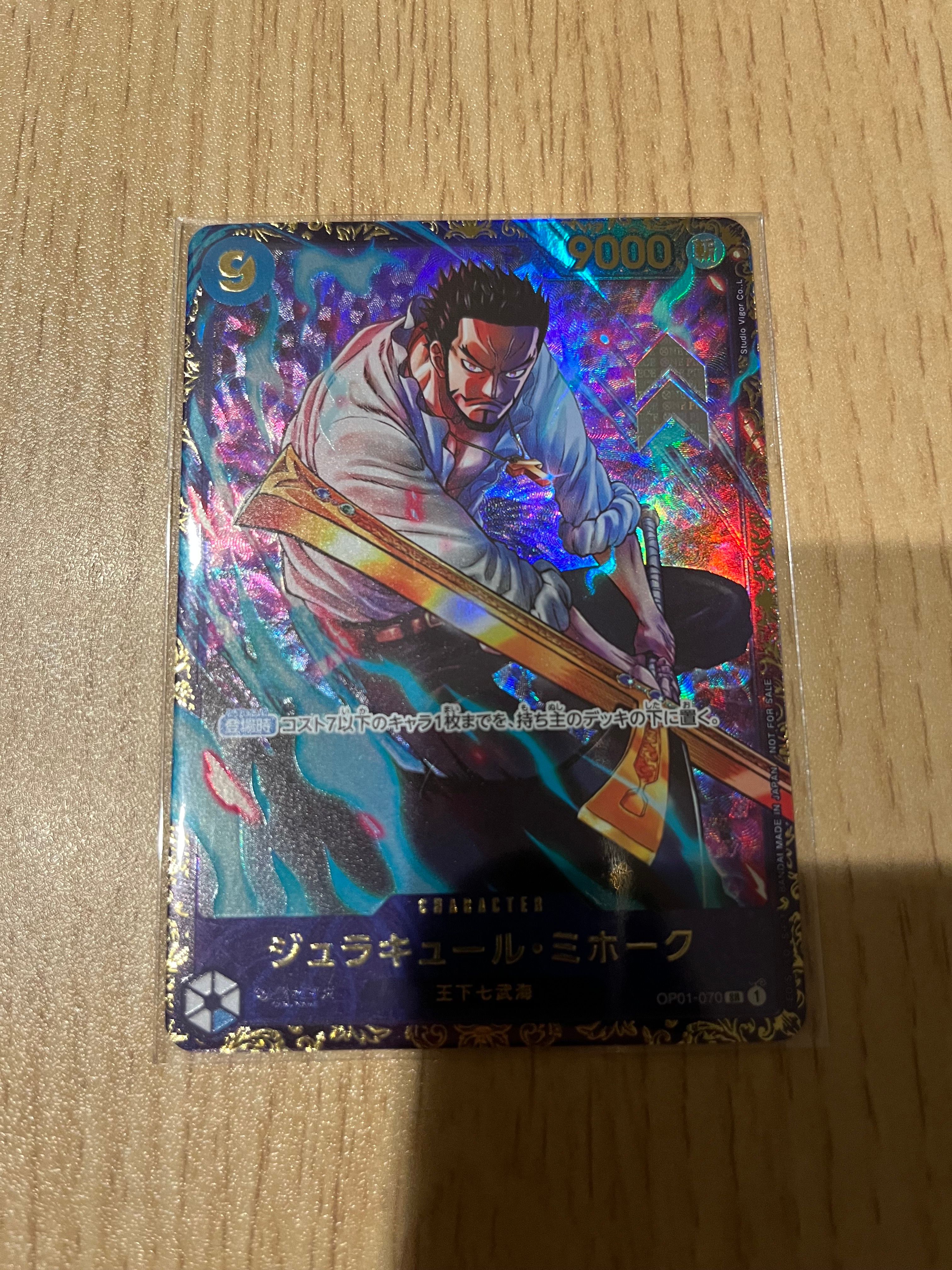 ジュラキュール・ミホーク SR [OP01‐070] (フラッグシップバトル 優勝記念品) for Japan