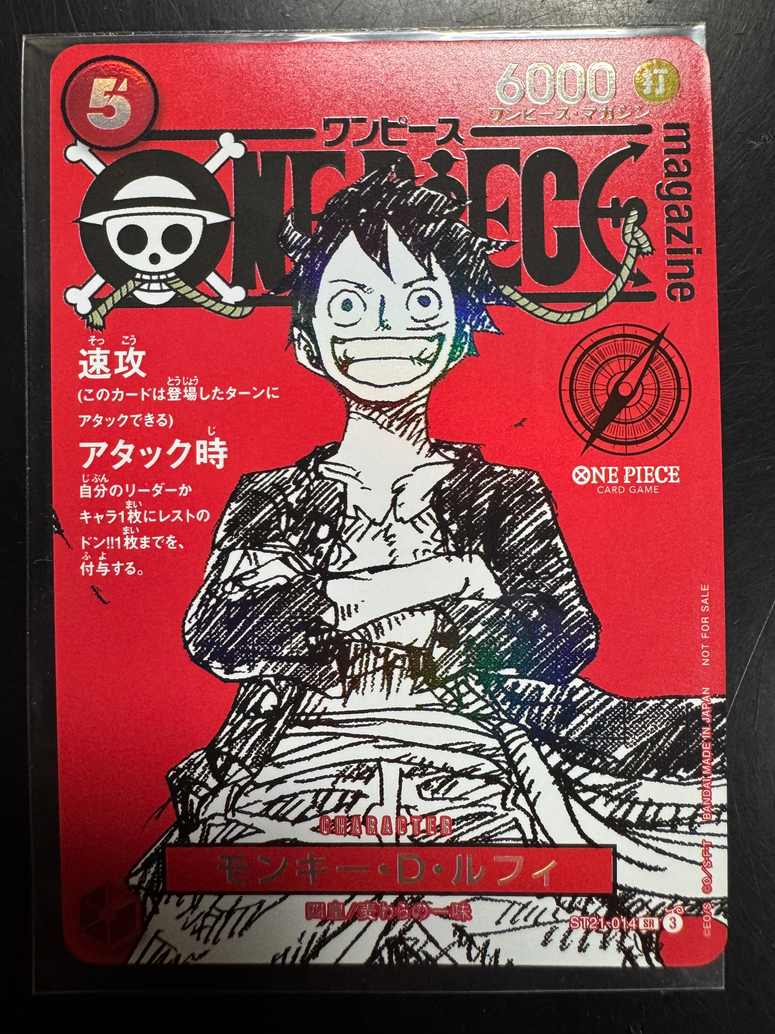 モンキー・D・ルフィ SR [ST21-014](プロモーションカード「ワンピースマガジン 特集 週刊少年ジャンプとワンピース 020」)