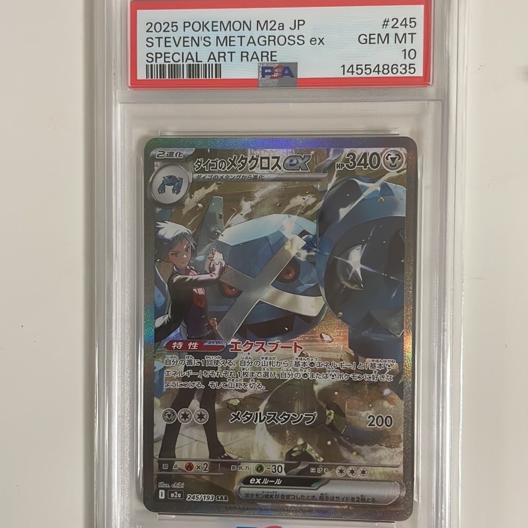PSA8以下】アーマードミュウツー: プロモ (開封済) [SM-P 365
