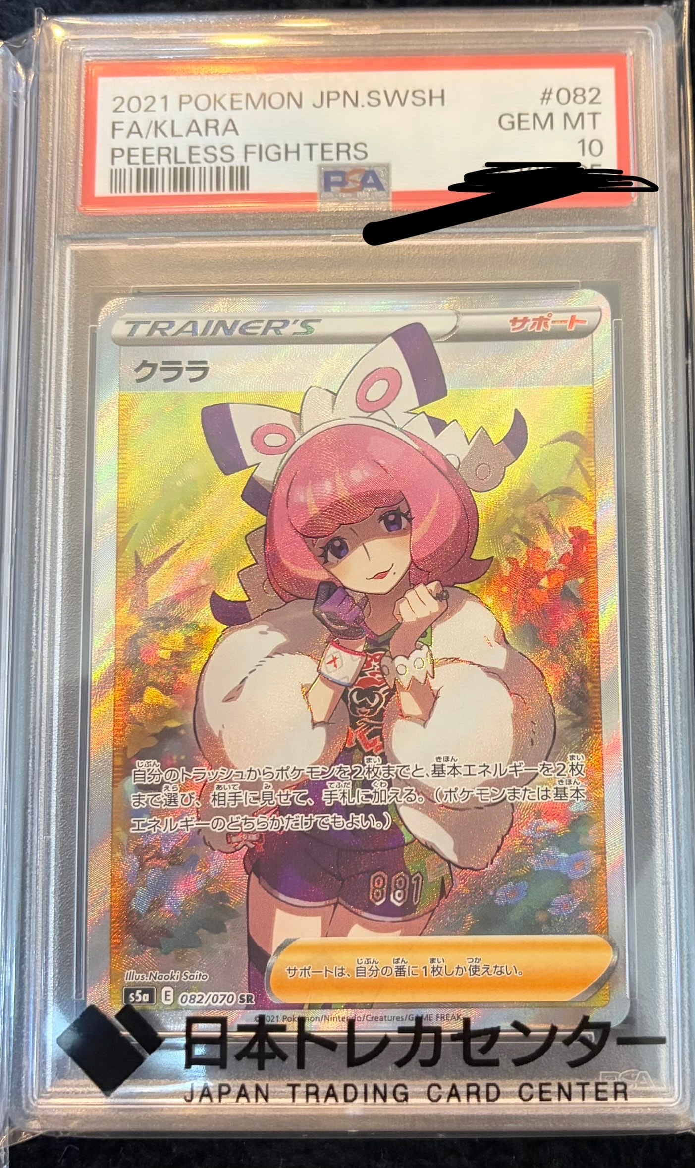 PSA10】ラティオスEX SR [XY6 082/078](拡張パック「エメラルド