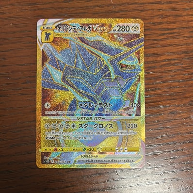 PSA10オリジンディアルガV RR S10D タイムゲイザー 5925 PSA10オリジン PSA10オリジンディアルガV RR S10D タイムゲイザー 5925 PSA10オリジン