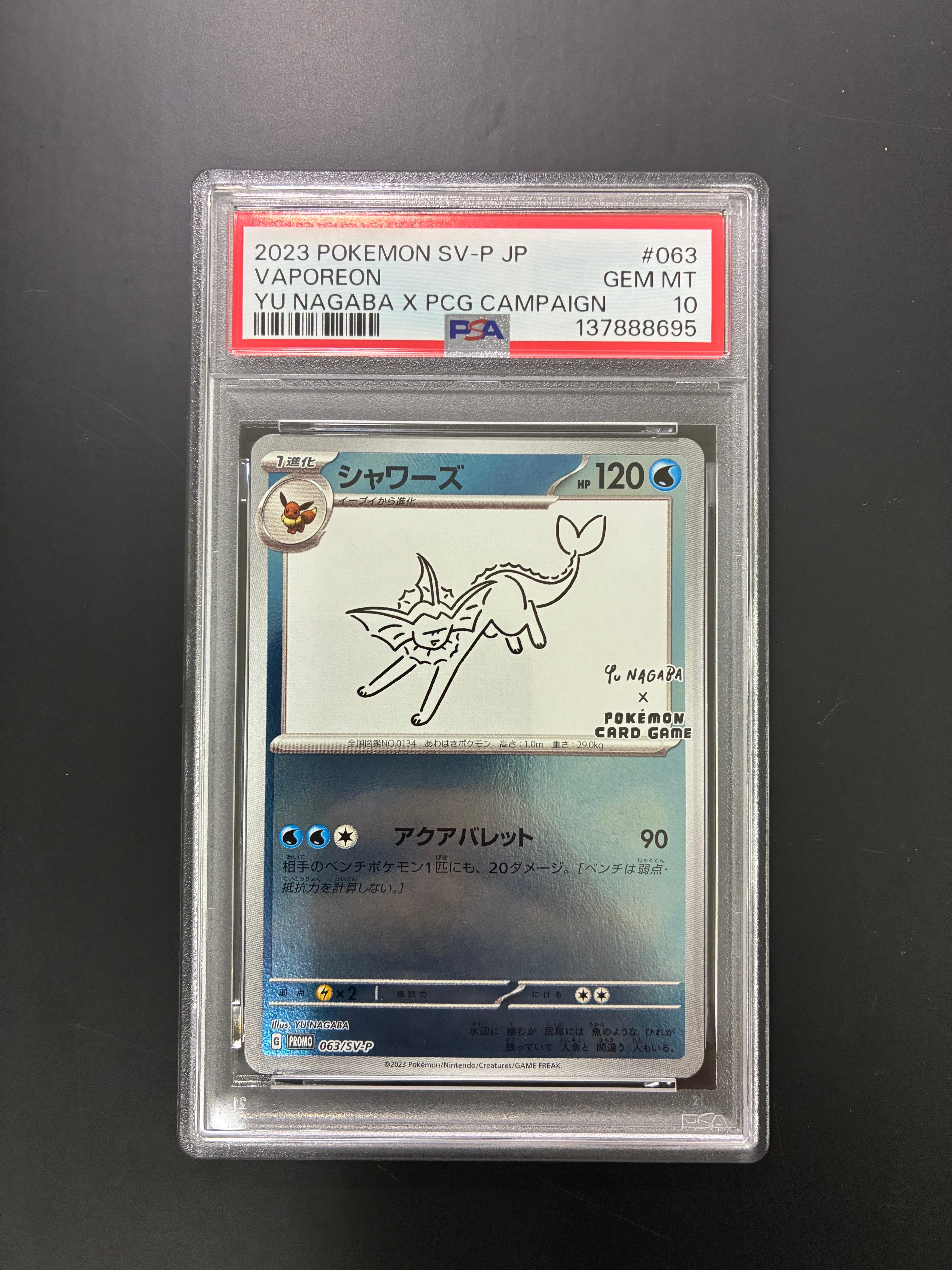 PSA10】シャワーズ: プロモ [SV-P 063](「YU NAGABA×ポケモンカード