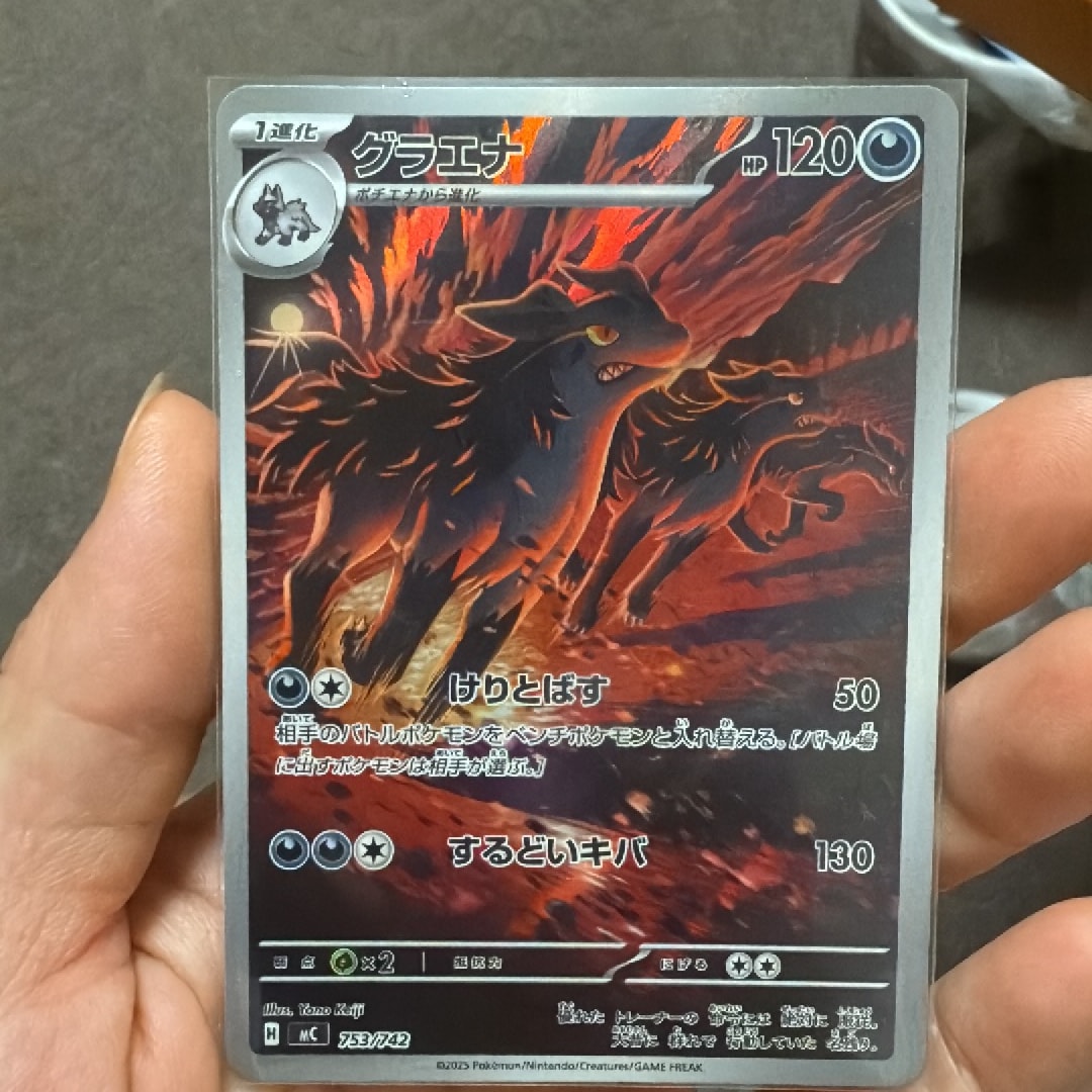 PSA9】グラエナ AR仕様 [MC 753/742](スタートデッキ100「バトル