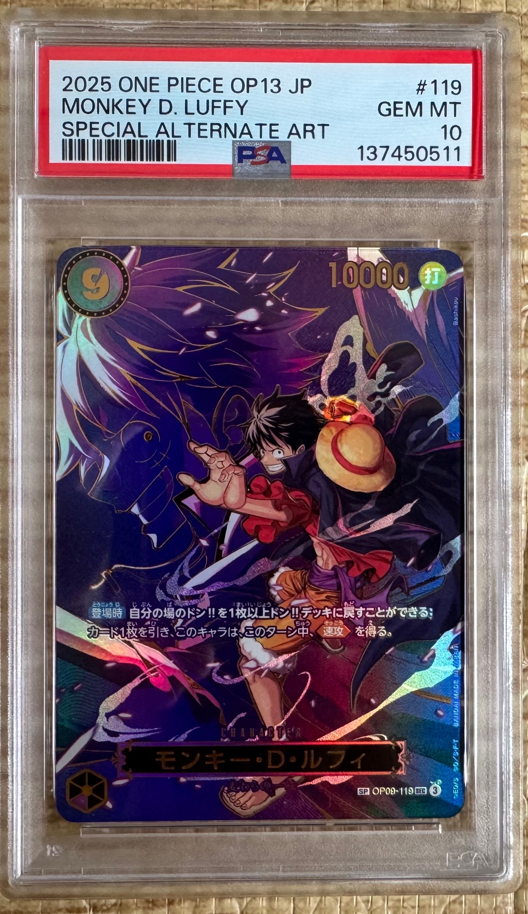 モンキー・D・ルフィ SEC-SPC [OP09-119](ブースターパック「受け継がれる意志」)