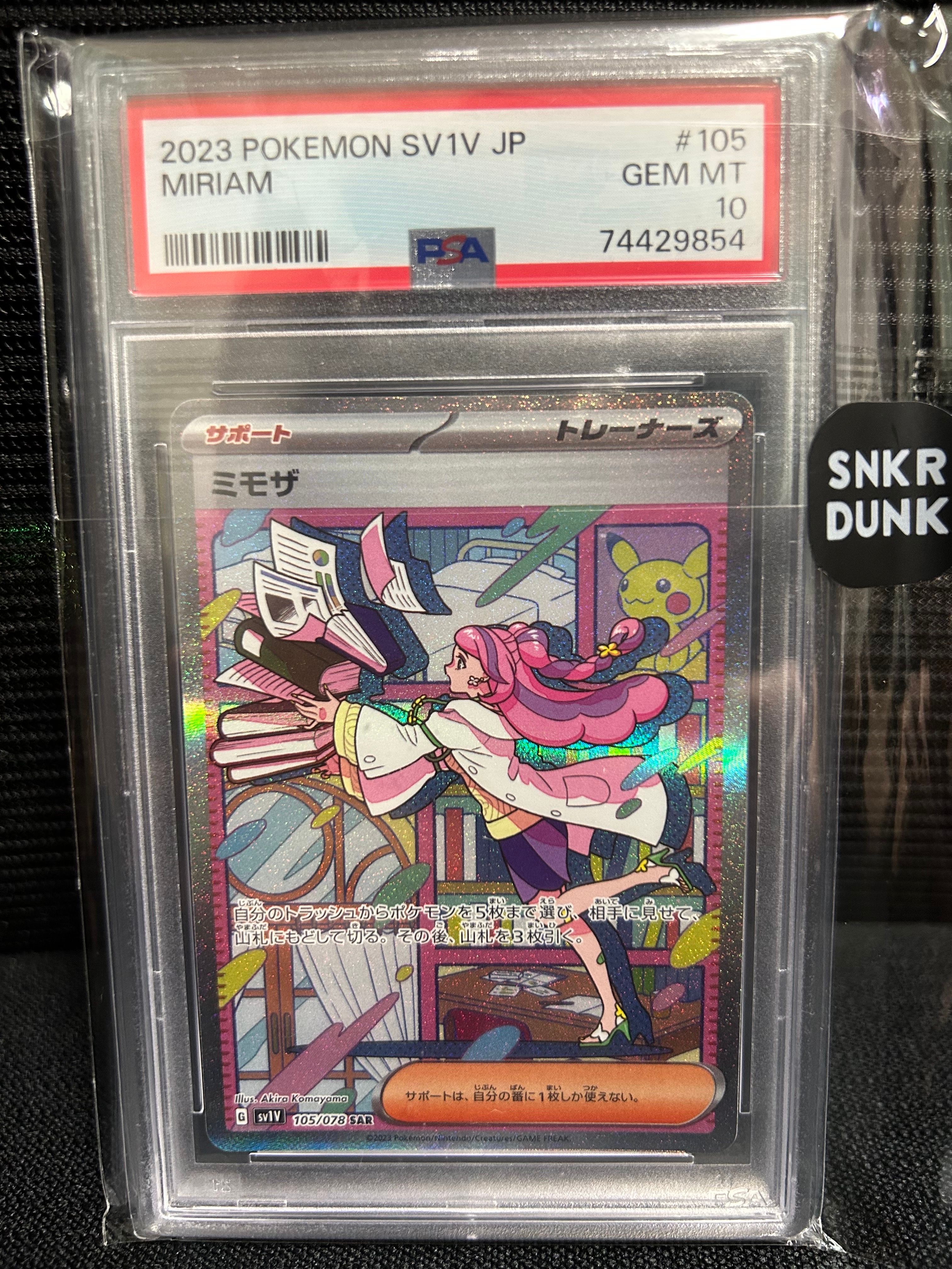 ミモザ SAR[SV1V 105/078](スカーレット&バイオレット 拡張パック「バイオレットex」)