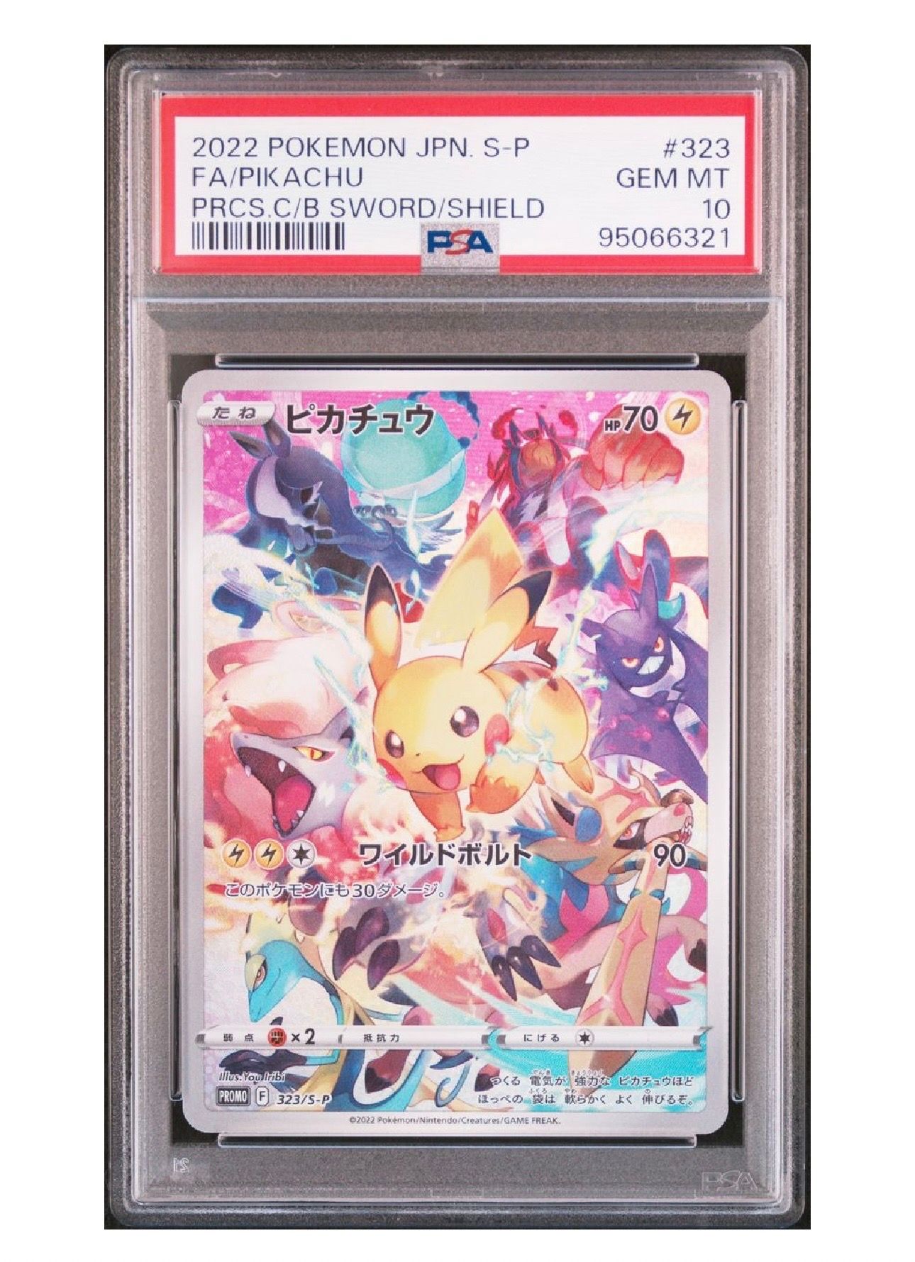 ピカチュウ: プロモ[323 S-P](プロモーションカード「プレシャス コレクターボックス ソード&シールド」)