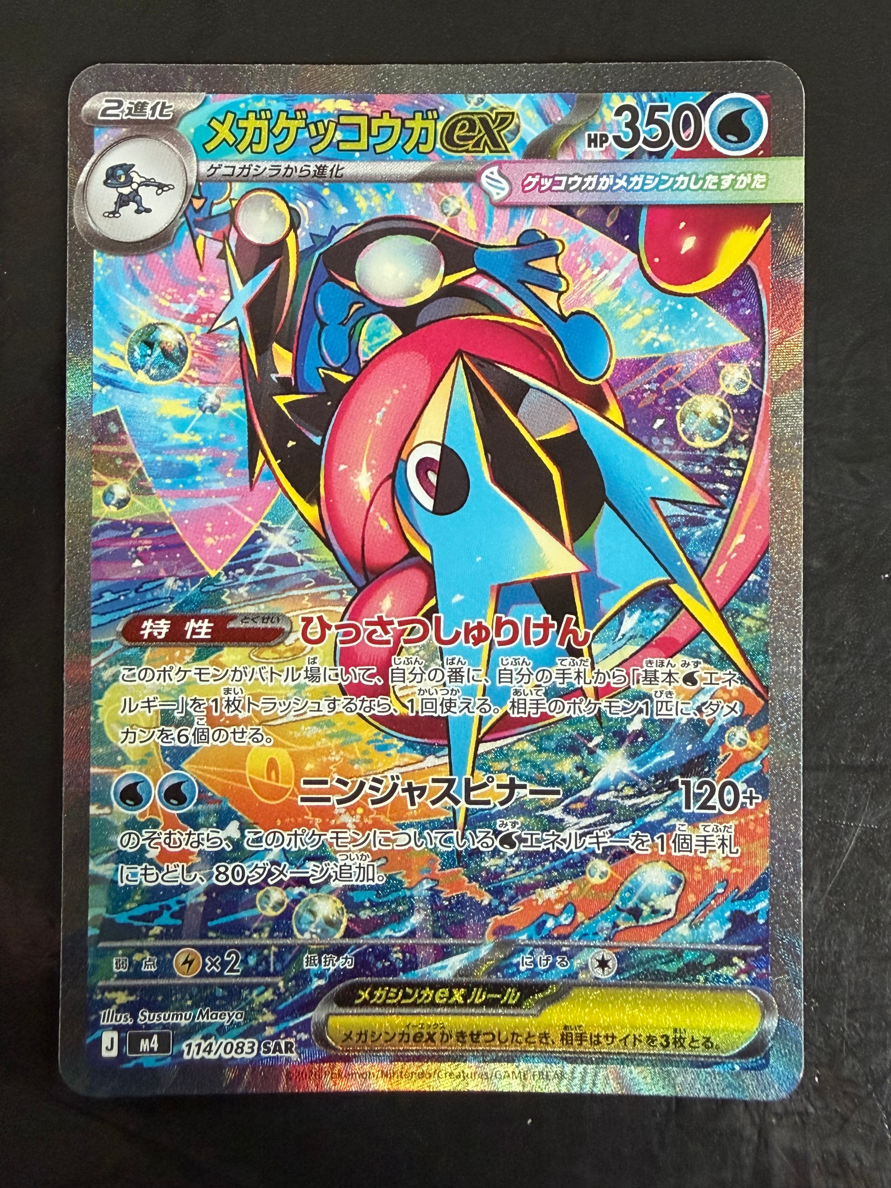 ゲンガー U [SM10 033/095](拡張パック「ダブルブレイズ」)の新品/中古
