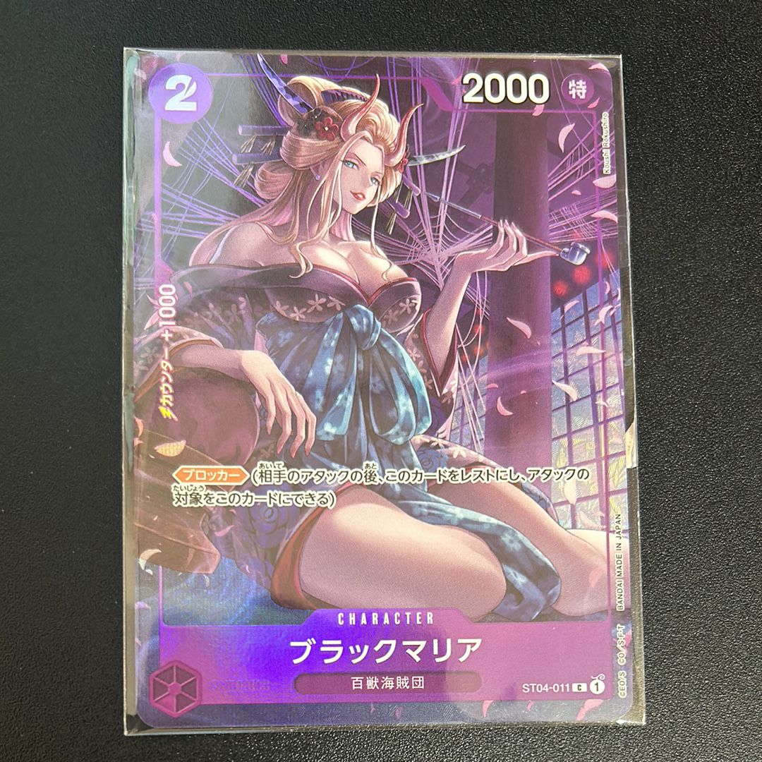 ブラックマリア C [ST04-011] (プレミアムカードコレクション -BANDAI CARD GAMES Fest 23-24 Edition-)