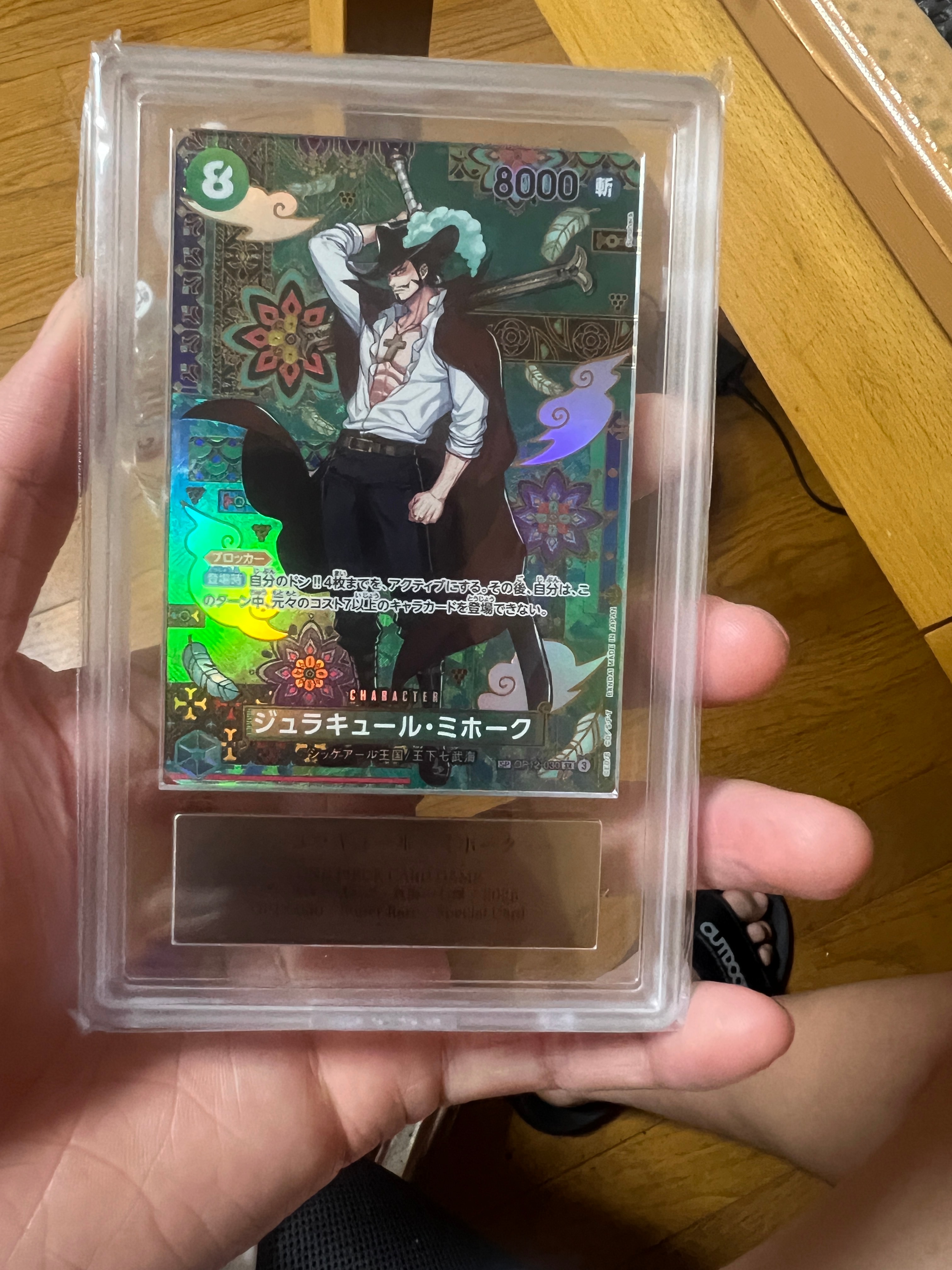 ジュラキュール・ミホーク SR-SPC :和柄アート [OP12-030](ブースターパック「蒼海の七傑」)