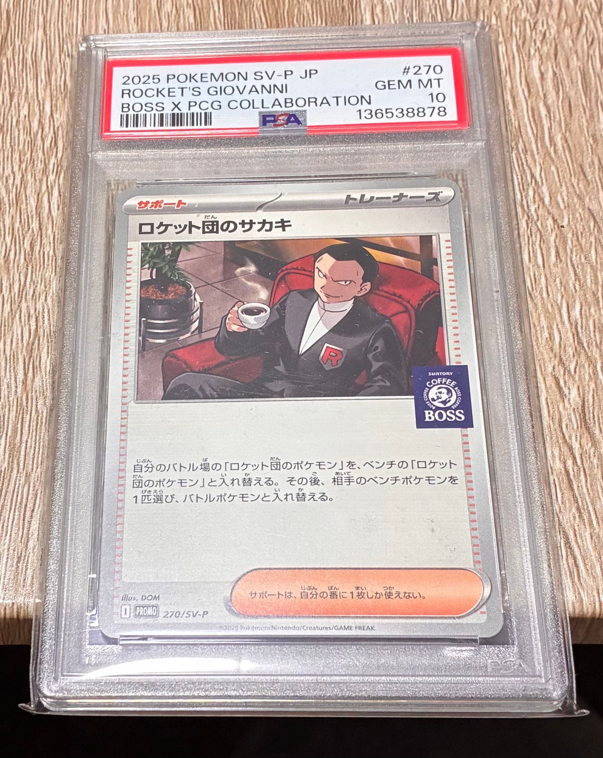 PSA10】ロケット団のサカキ P [SV-P 270](プロモーションカード