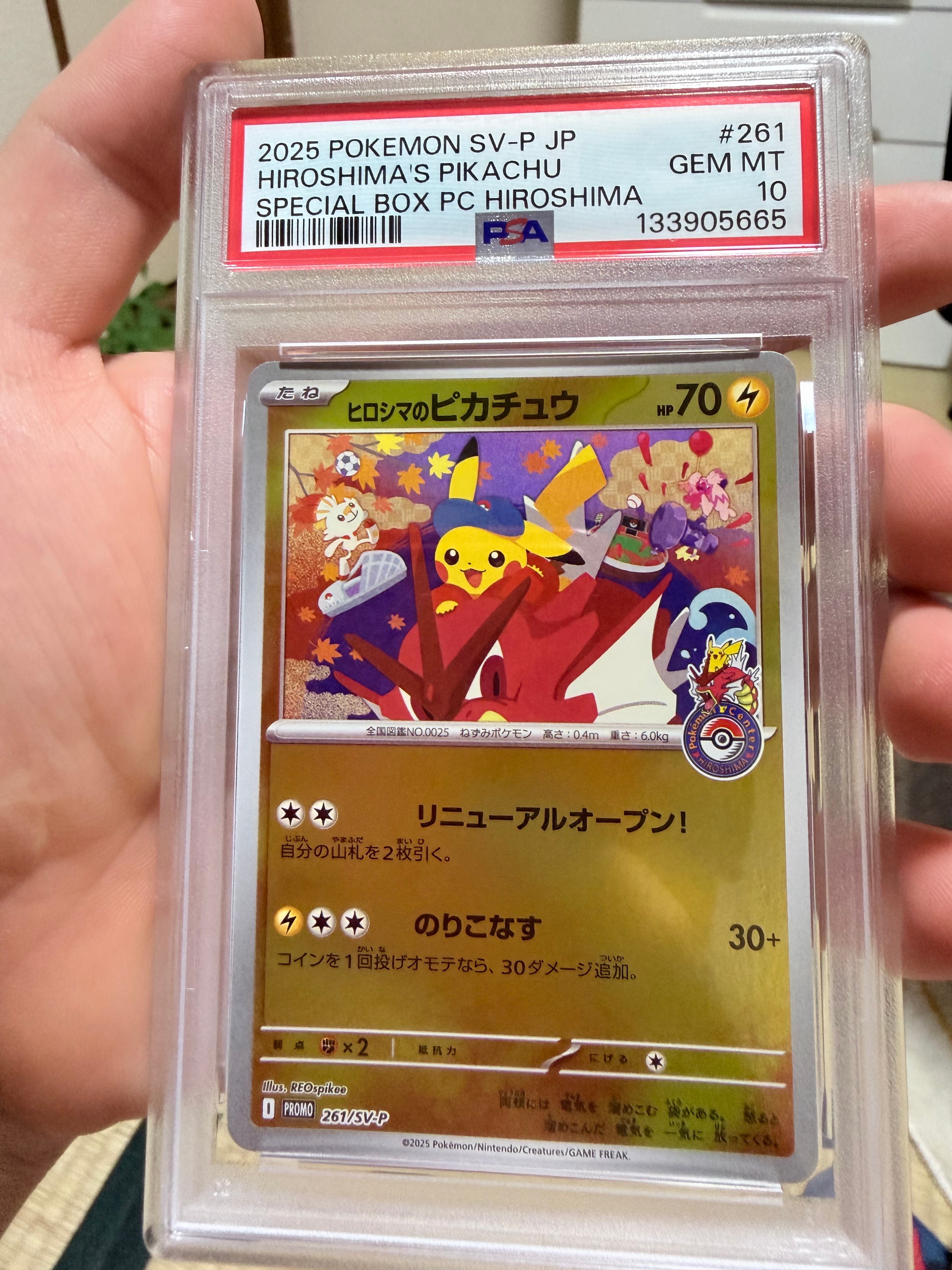 状態A】ヒロシマのピカチュウ P [SV-P 261](スペシャルBOX「ポケモン