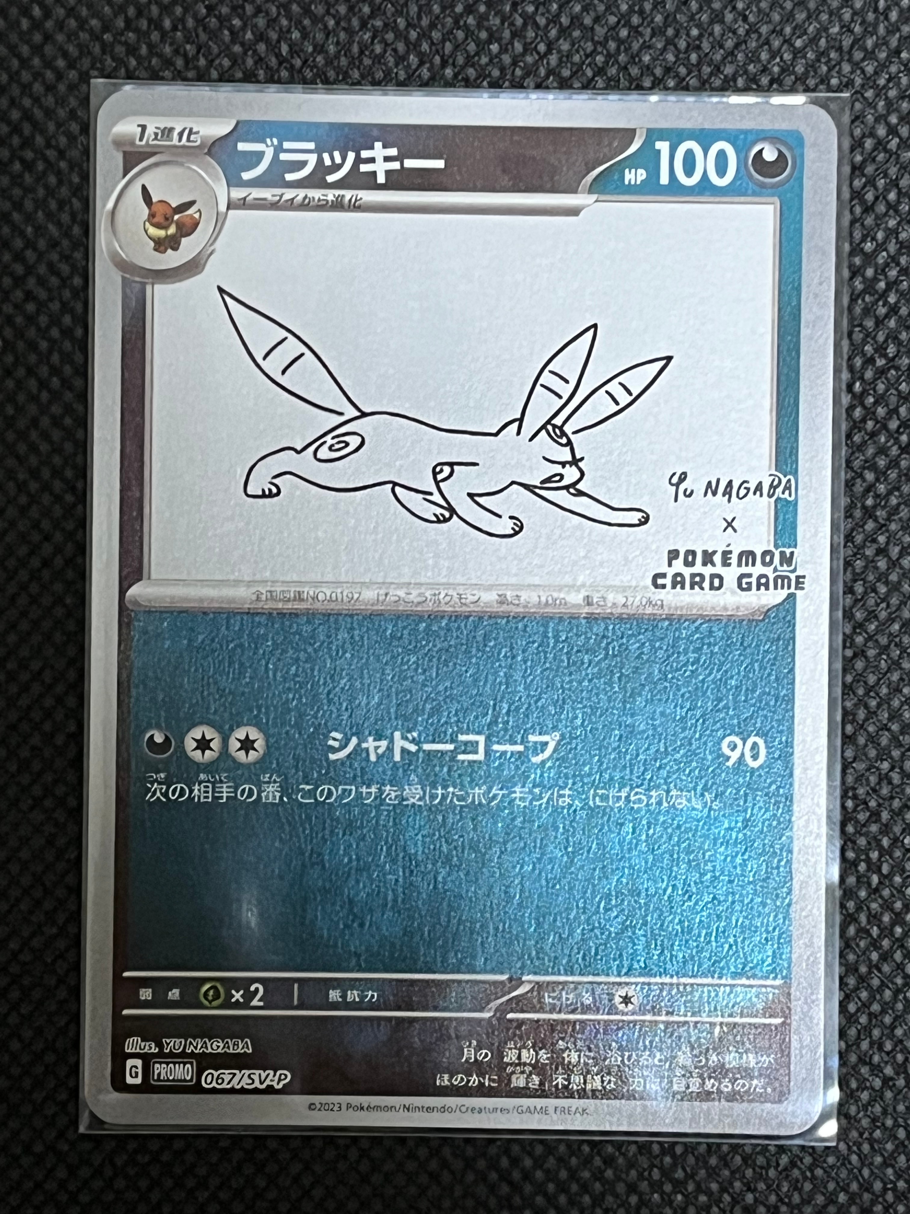 PSA9】サンダー P : 旧裏 [PMCG-P](プロモーションカード「ANA みんな