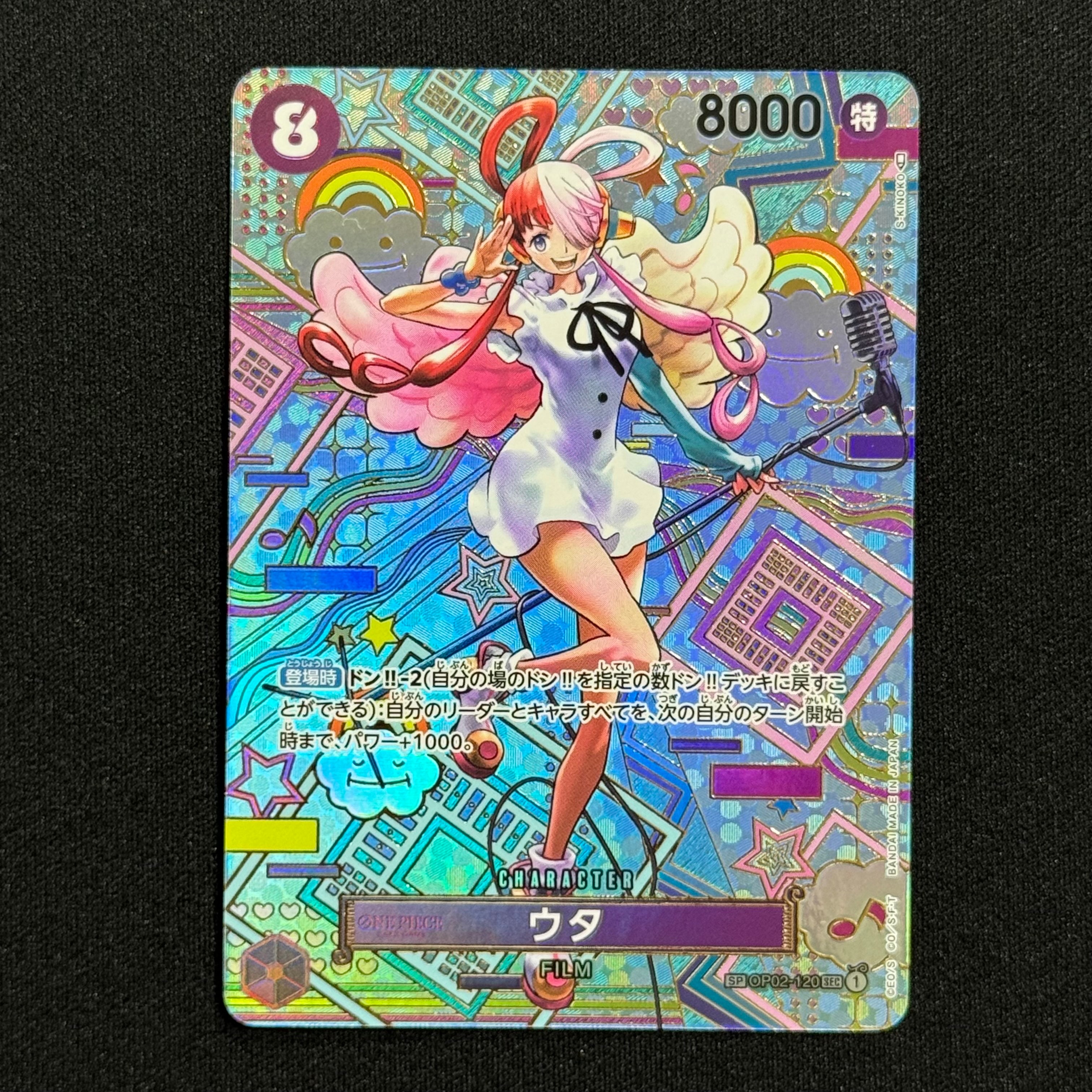 PSA10】ウタ SEC-SPC (和柄ウタ) [OP02-120] (ブースターパック 新時代