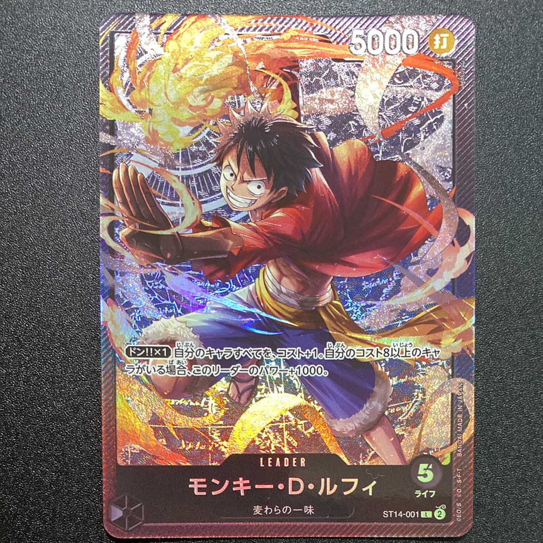 モンキー・D・ルフィ L [ST14-001](スタートデッキ「3D2Y」)