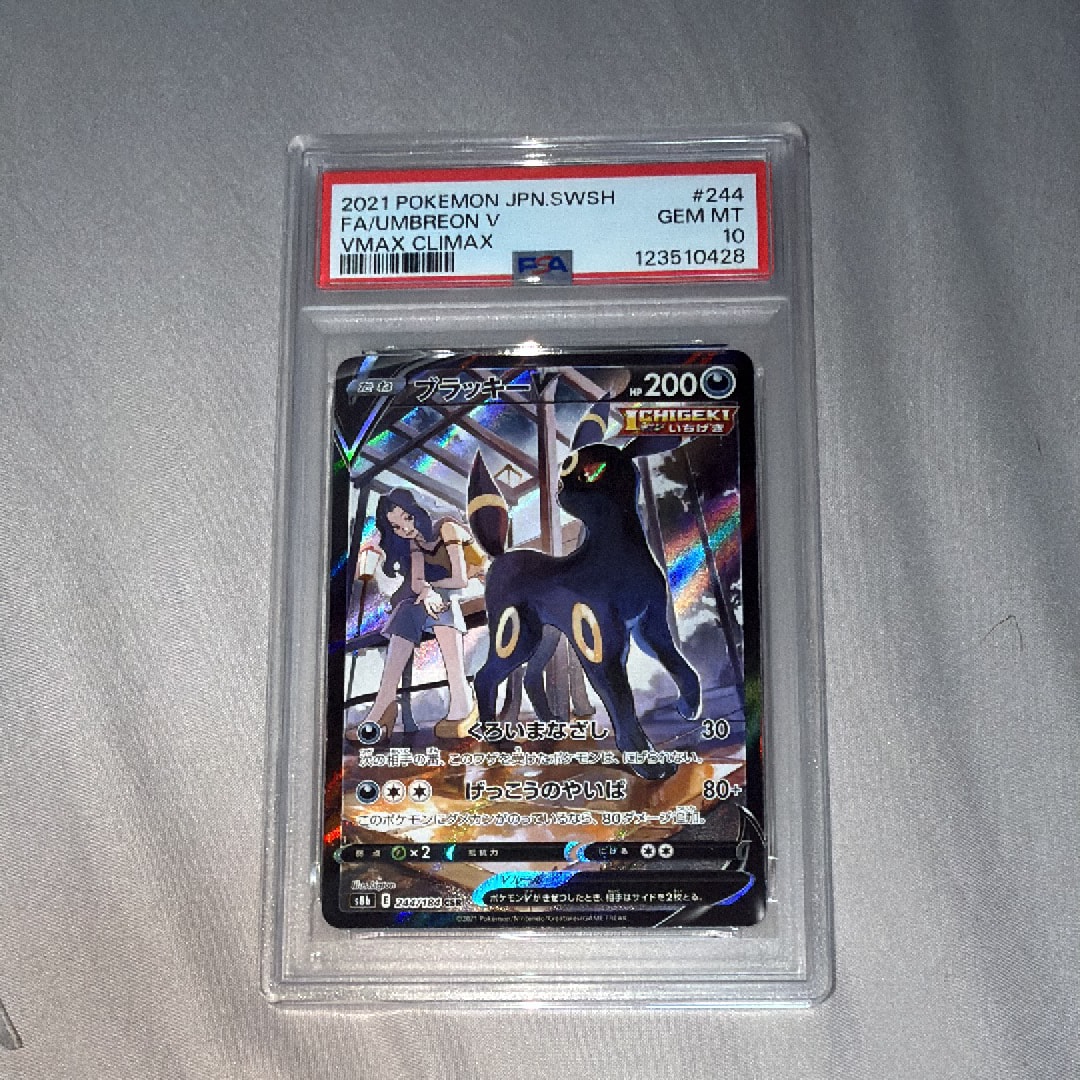 ブラッキーV CSR[S8b 244/184](ハイクラスパック「VMAXクライマックス」)