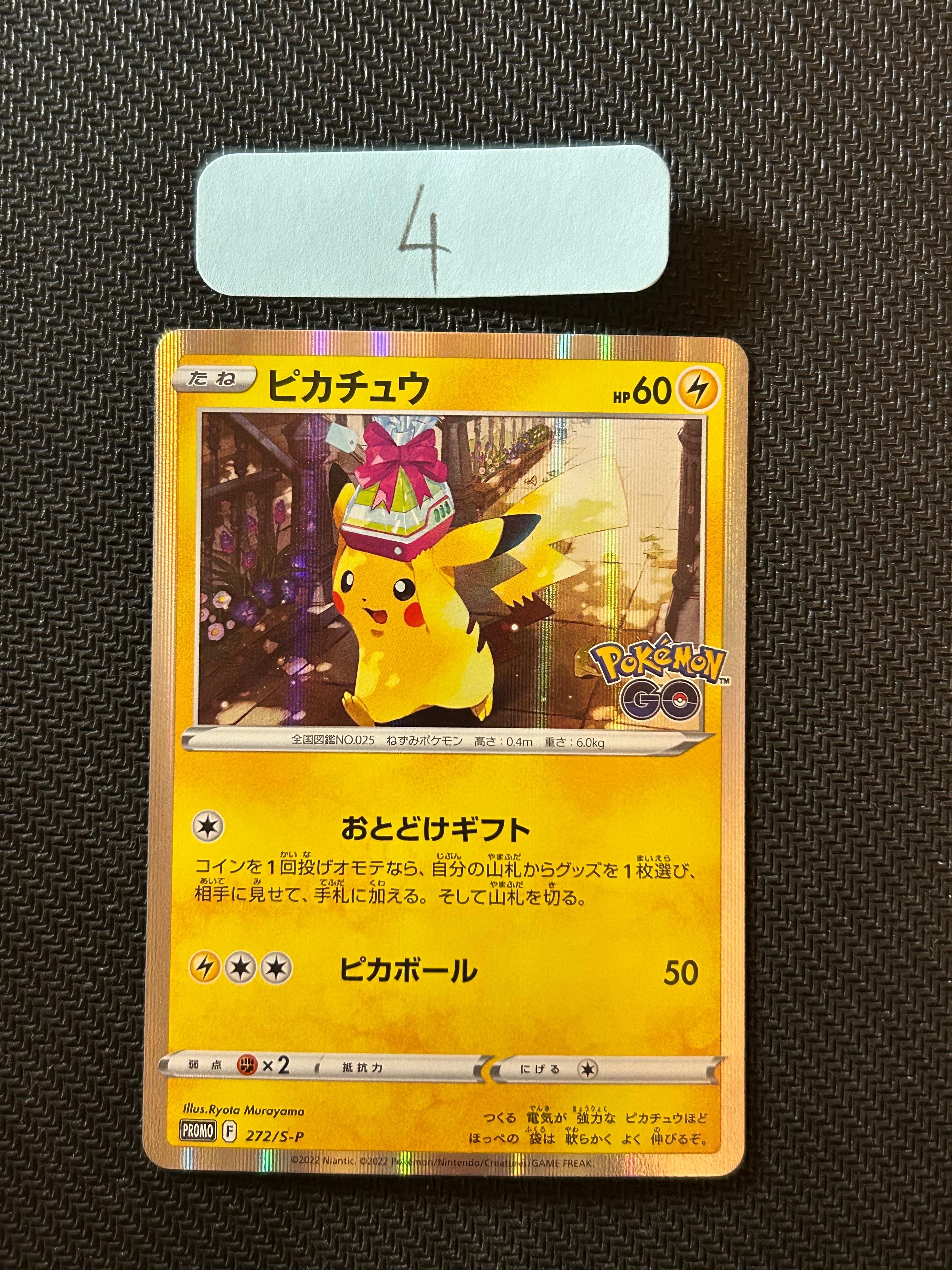 PSA10】キャプテンピカチュウ AR [CBB1C 07 09/09]【中国語版