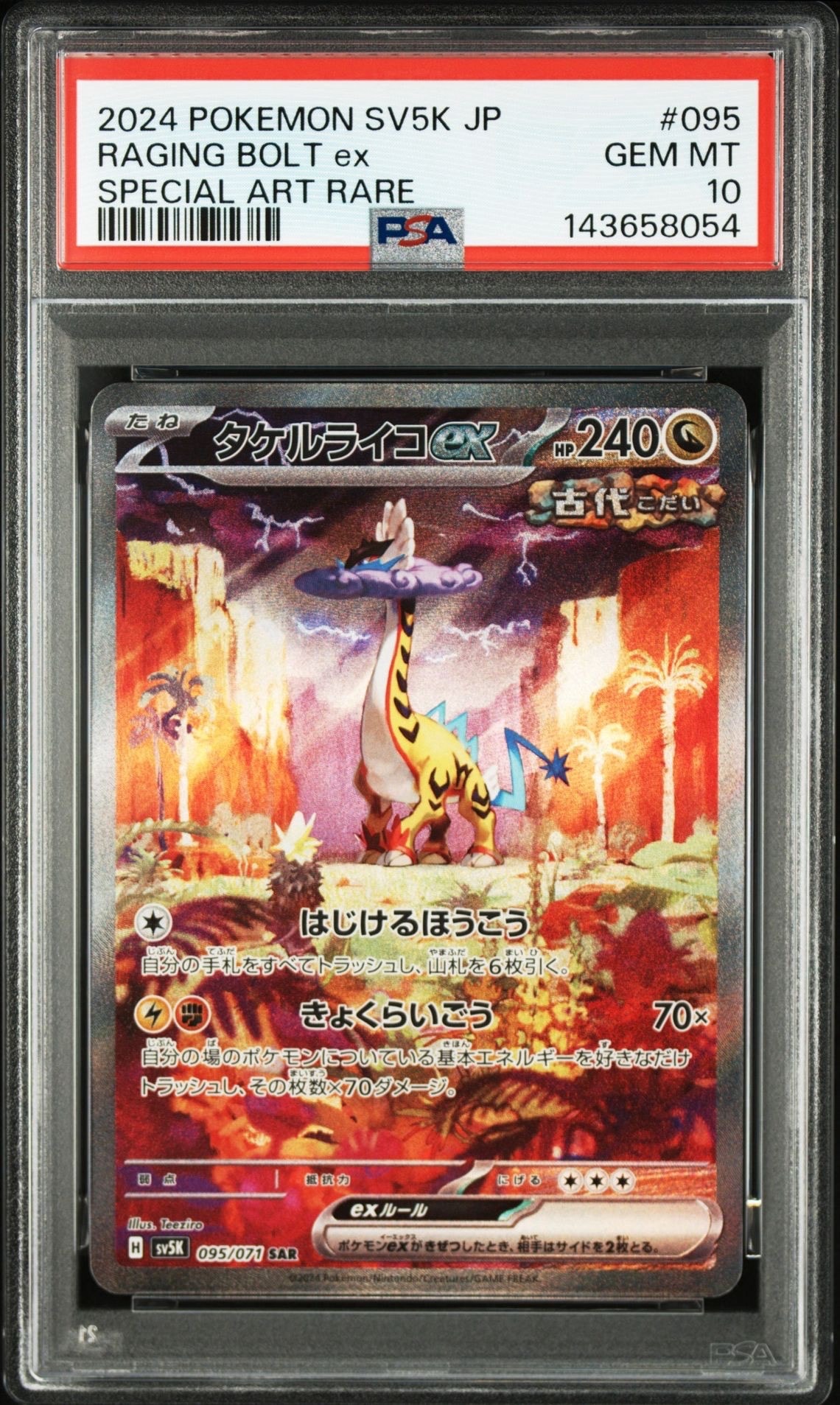 ポケモンカード　レックウザEX P XY-P 123 プロモ　コロコロイチバン！ pkmn-tcg-en-XY-P-XY66-ot.webp