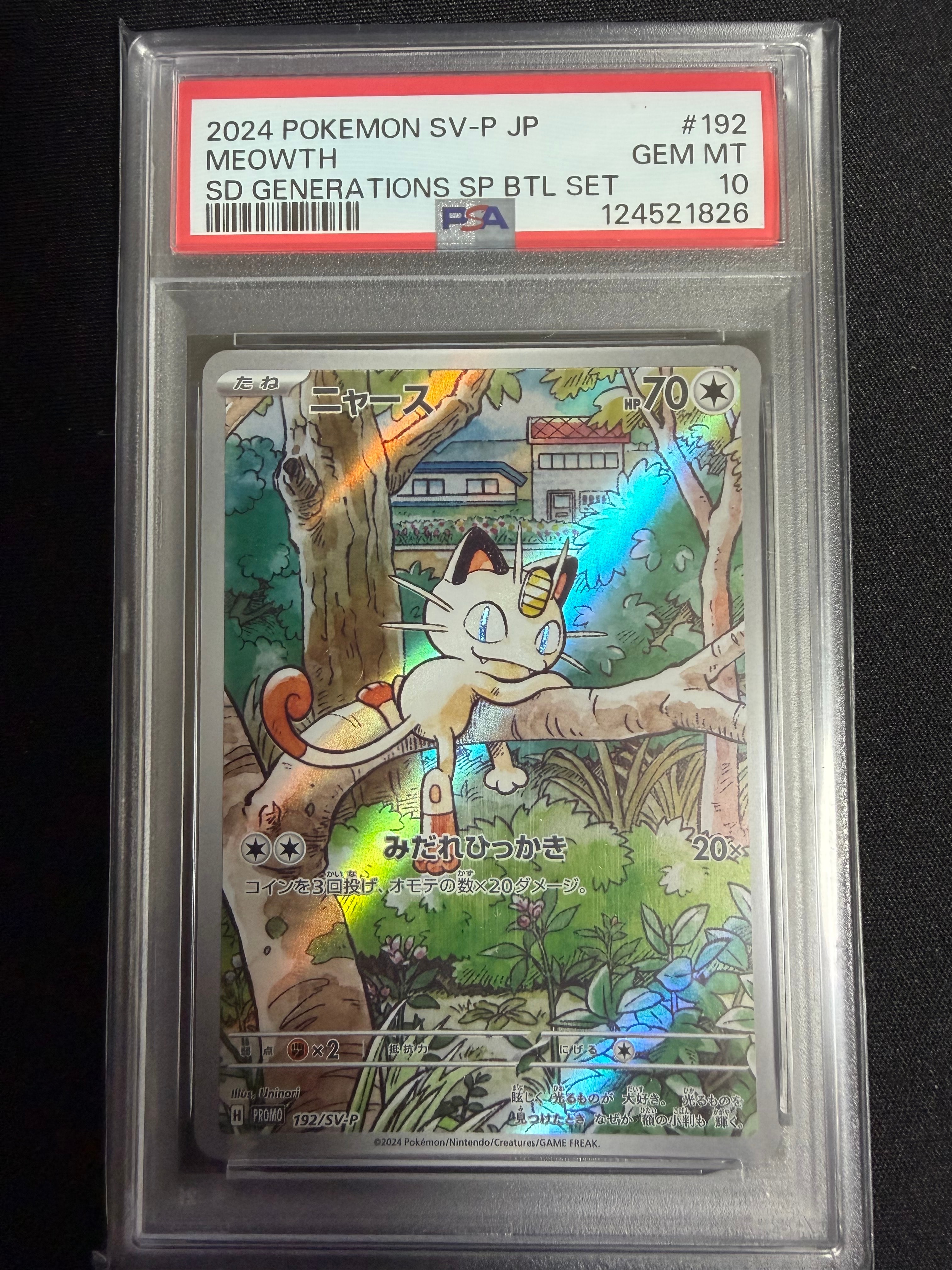 ニャース P [SV-P 192](スタートデッキ Generations「スペシャルバトルセット」)