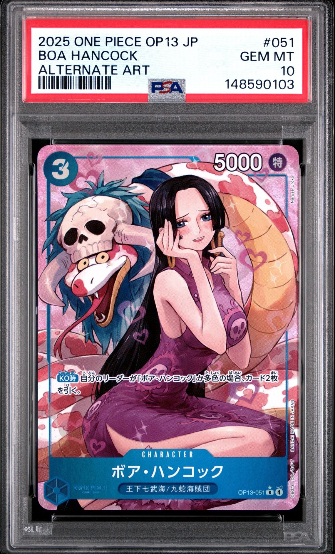 PSA10】ボア・ハンコック SR-SPC [OP01-078] (ブースターパック 謀略の