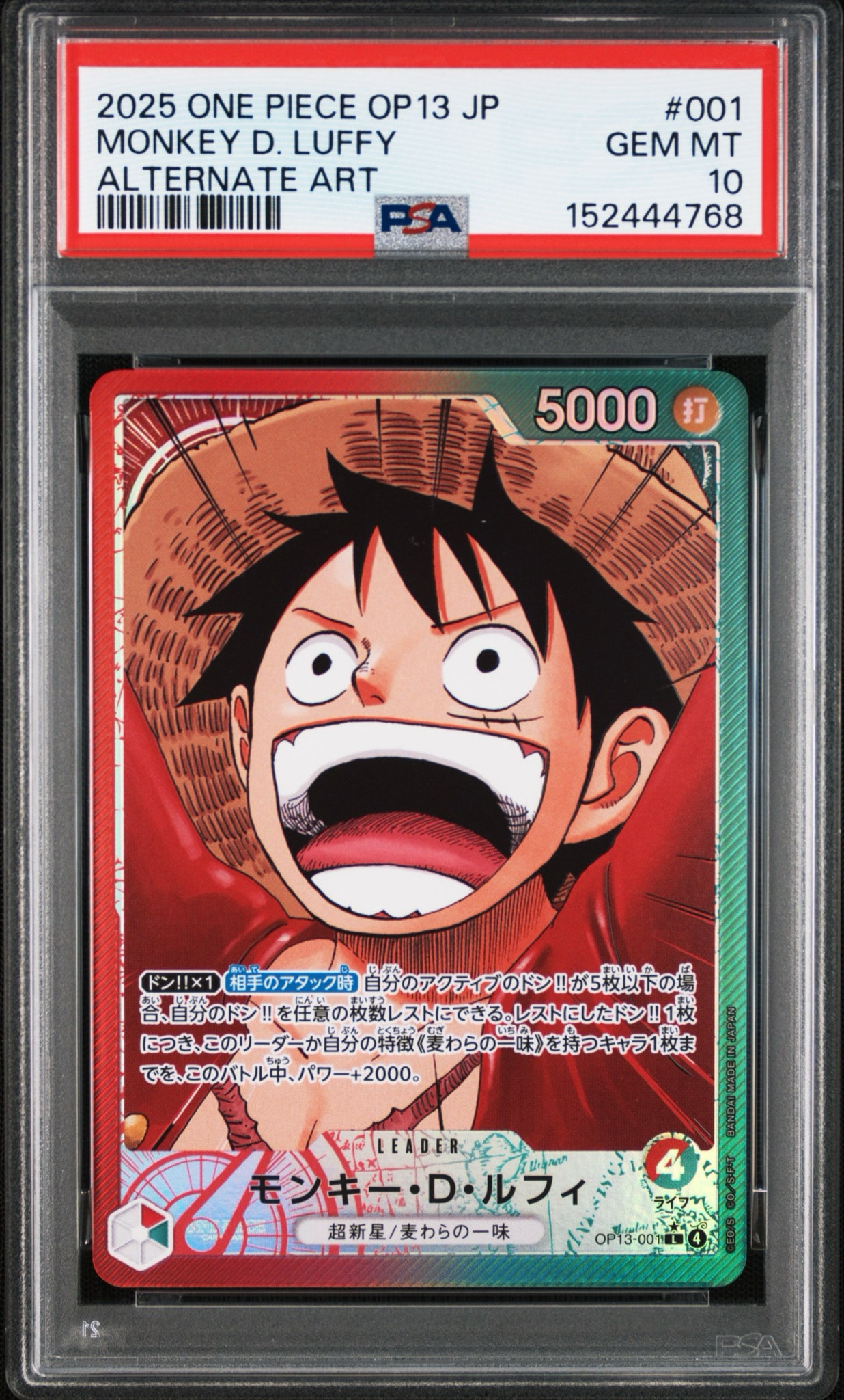 モンキー・D・ルフィ L-P [OP13-001] 受け継がれる意志 PSA10 PSA10】モンキー・D・ルフィ L-P [OP13-001](ブースターパック