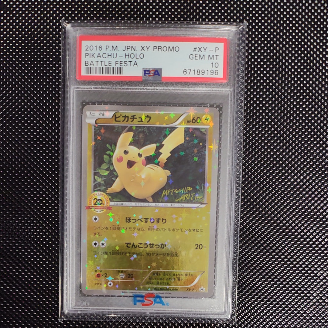 ピカチュウ 20thアニバーサリーフェスタ: プロモ[XY-P](プロモーション