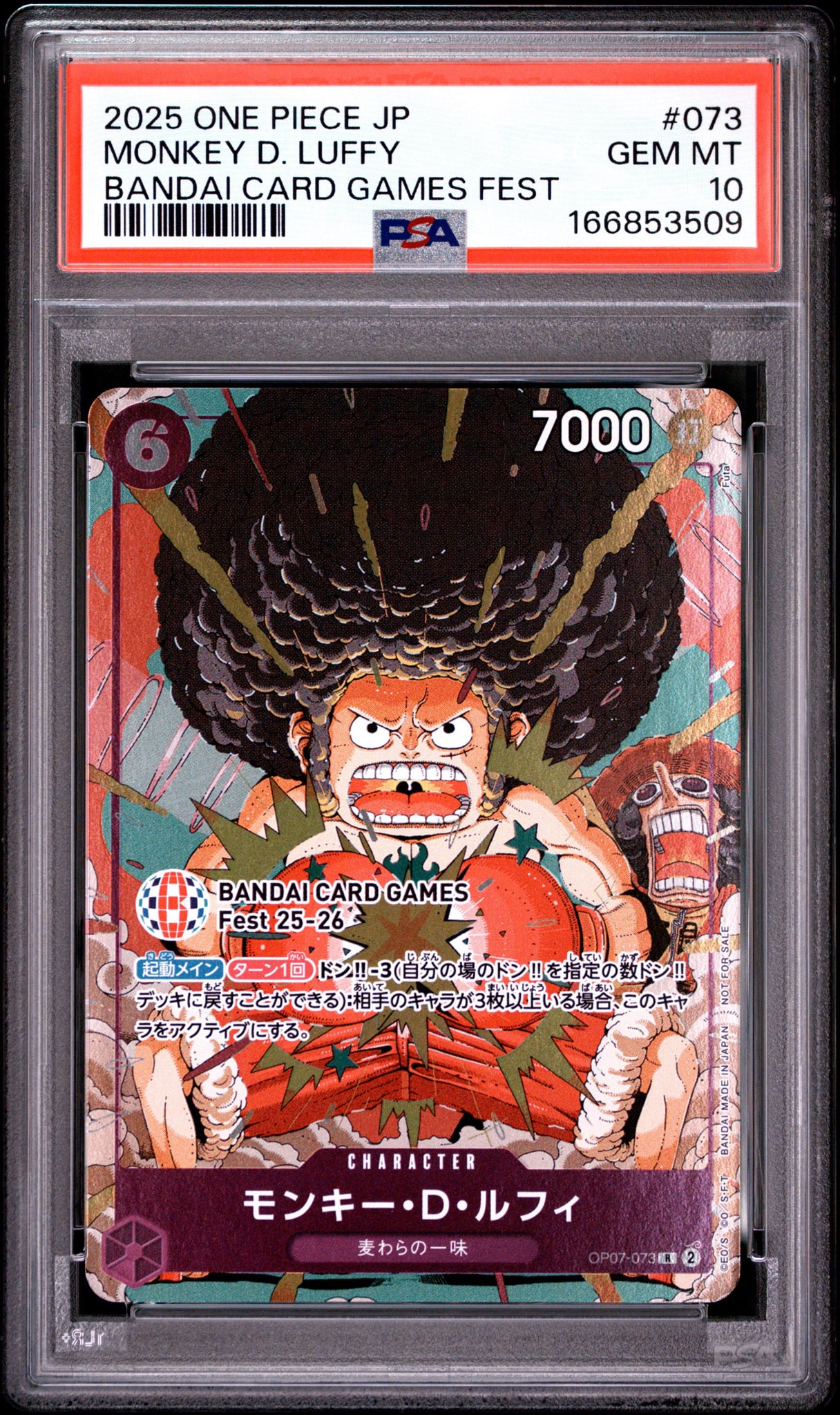 モンキー・D・ルフィ R :来場記念品 [OP07-073](プロモーションカード「バンダイカードゲームズフェスト 25-26 イン 東京」)