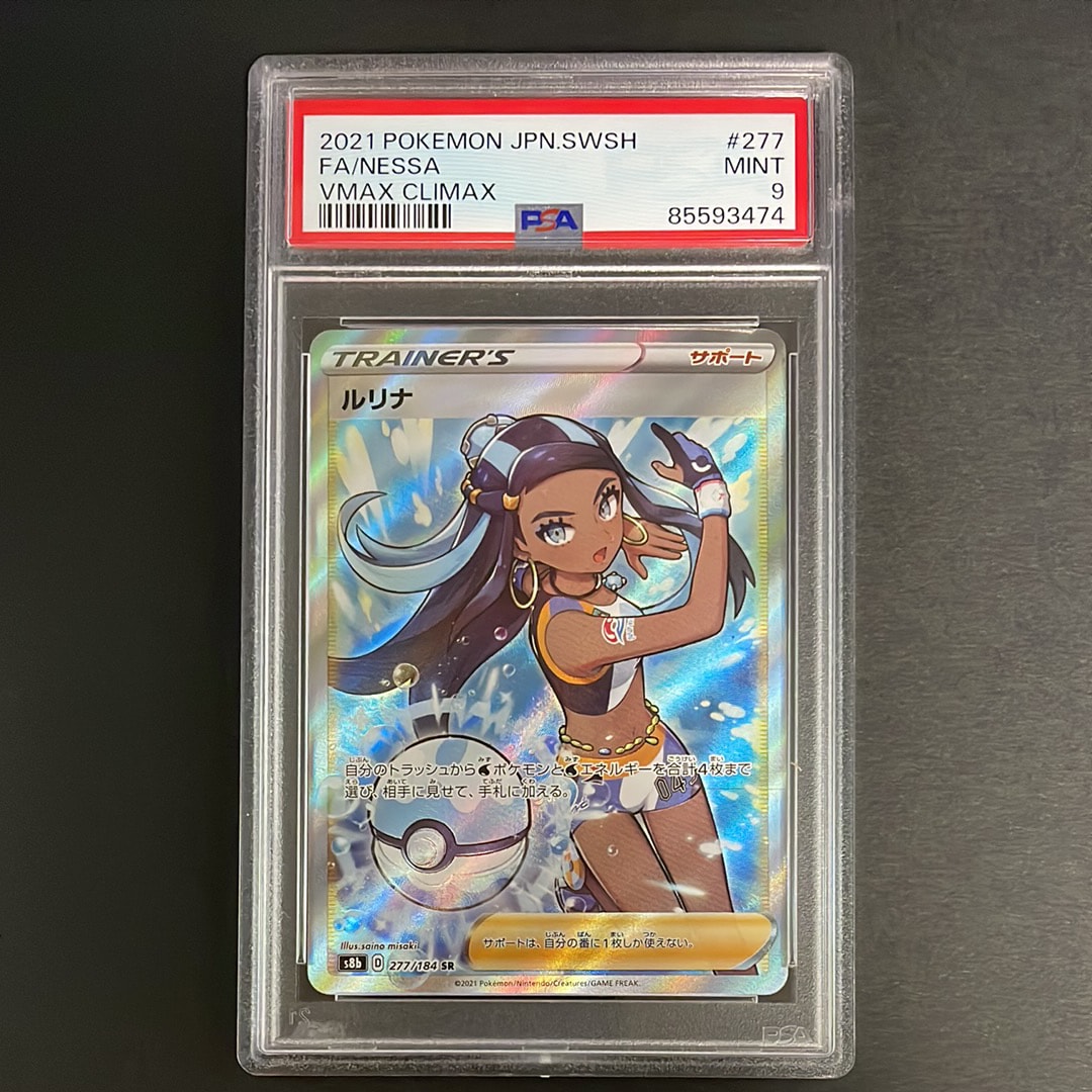 エリカの招待 SR[SV2a 196/165](強化拡張パック「ポケモンカード151