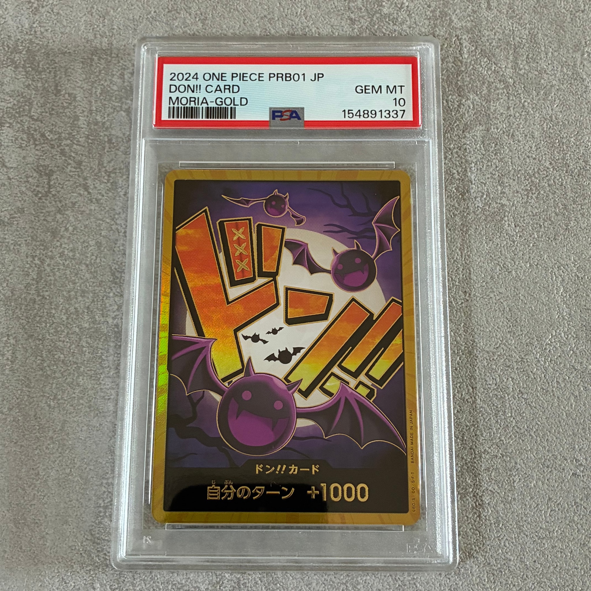 ドン!!カード : ゲッコー・モリア スーパーパラレル (プレミアム