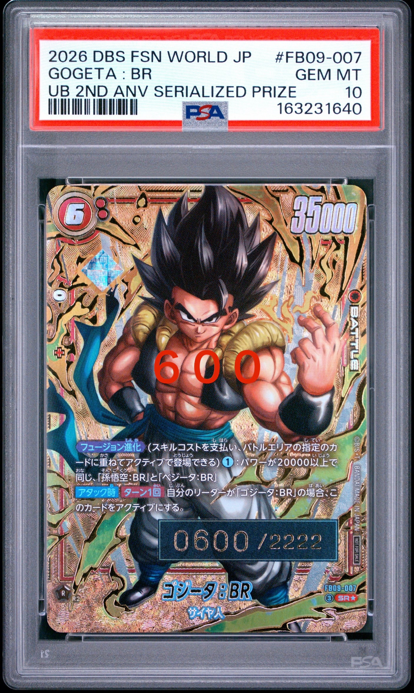 ゴジータ:BR SR★ シリアルNo.入り [FB09-007](フュージョンワールド「ゲンキダマツリ先行配布 / アルティメットバトル2026 vol.1 2周年特別記念品」)