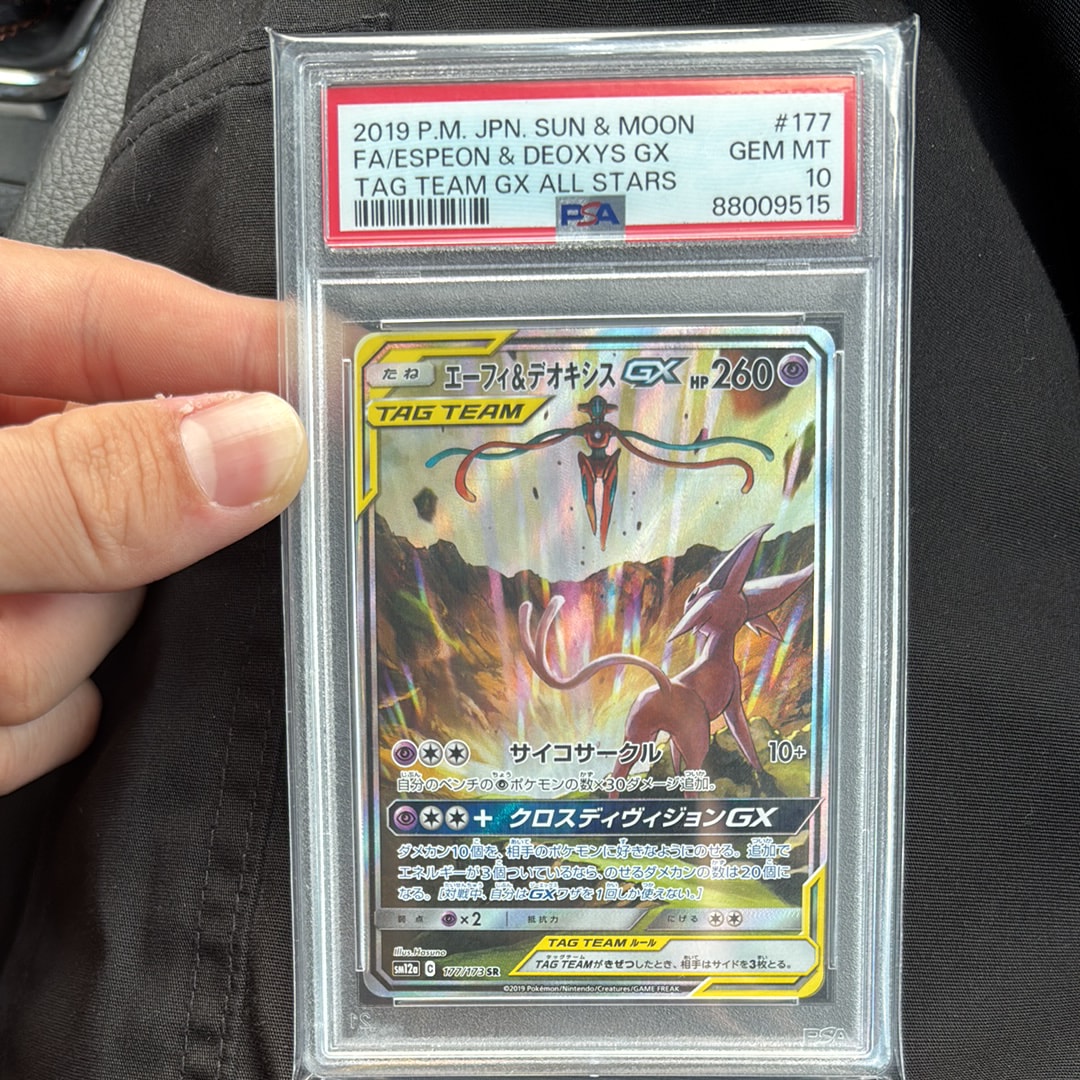 エーフィ&デオキシスGX SR: SA[SM12a 177/173](ハイクラスパック「TAG TEAM GX タッグオールスターズ」)