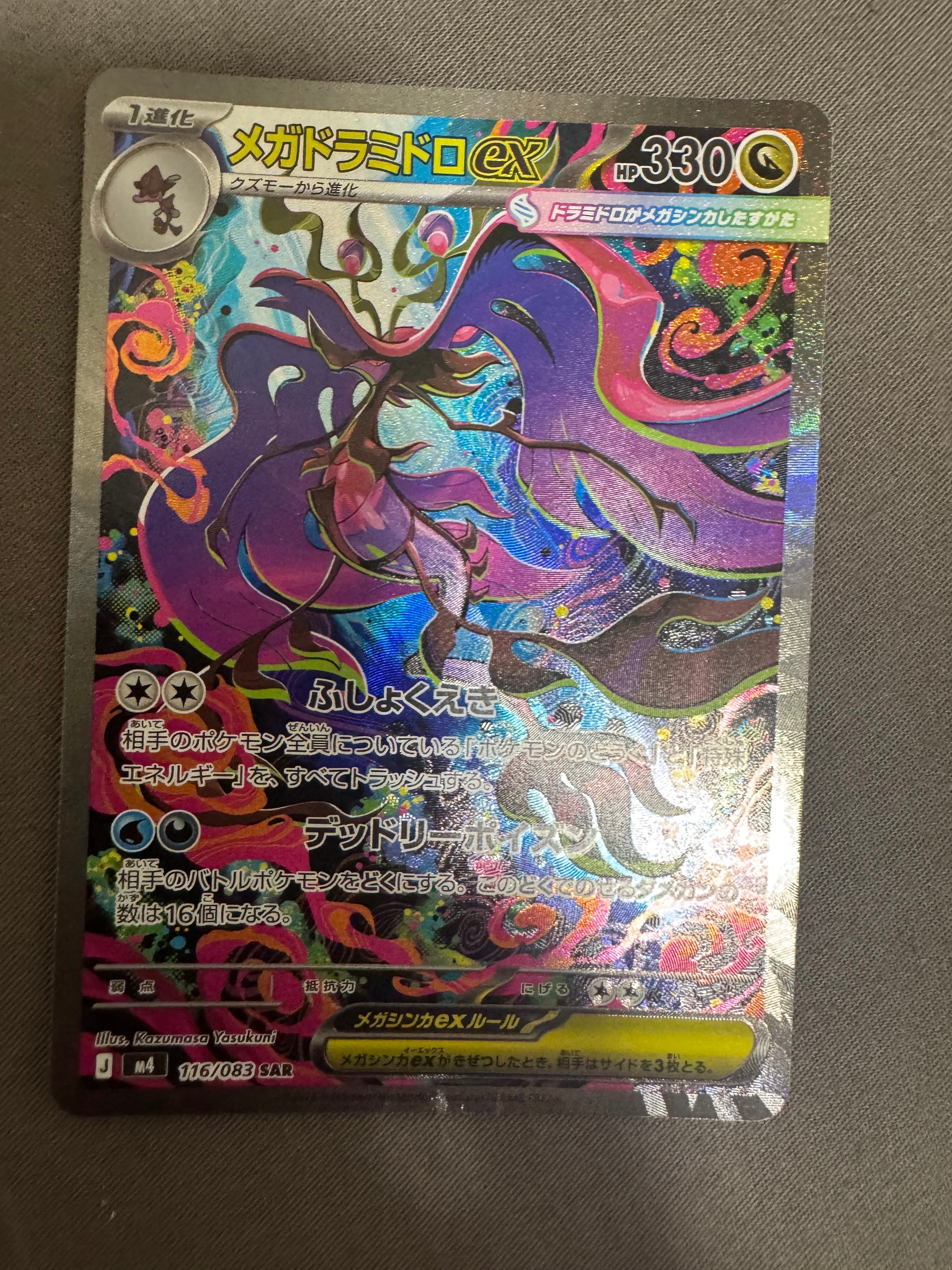 PSA10】にせオーキドはかせ: プロモ [S8a-P 004](プロモカードパック