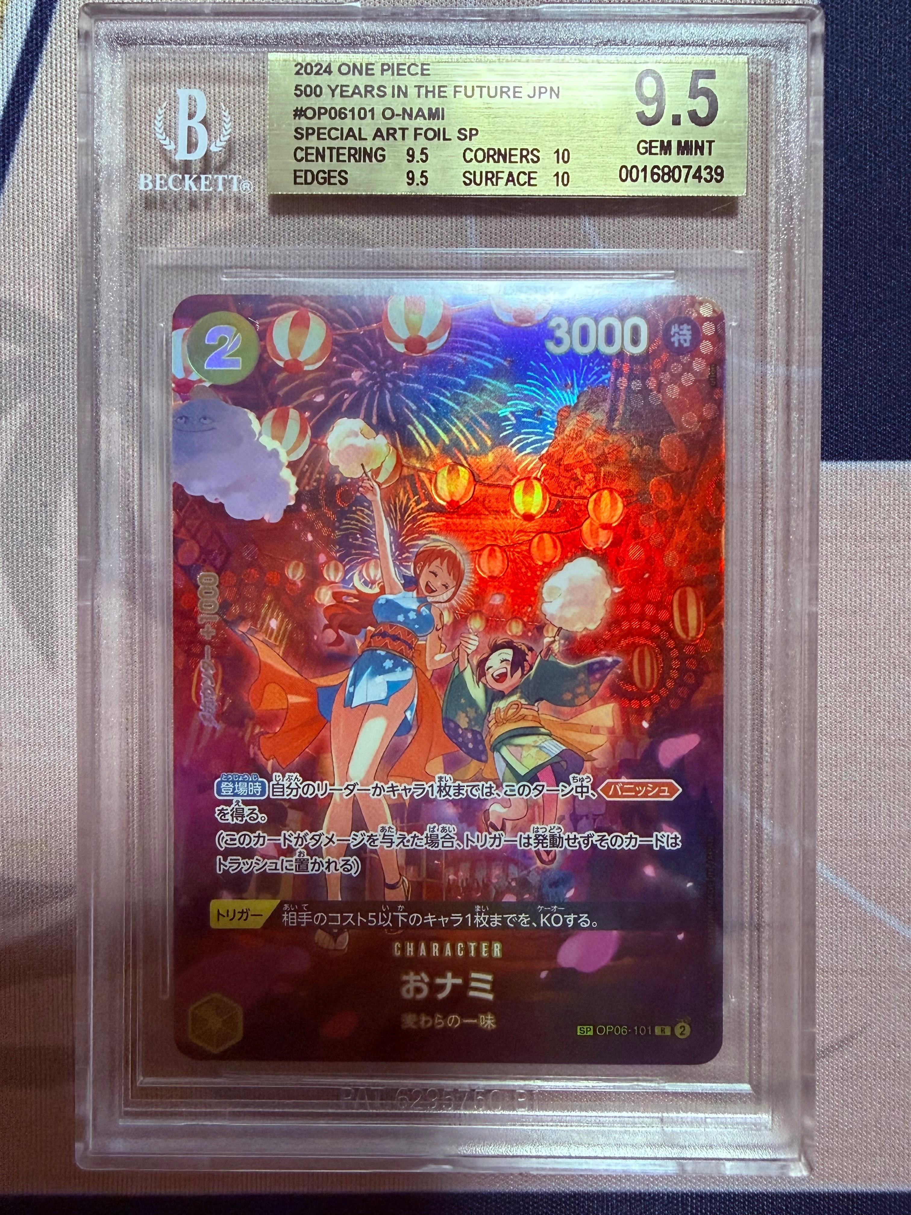 おナミ R-SPC [OP06-101] (ブースターパック 500年後の未来)