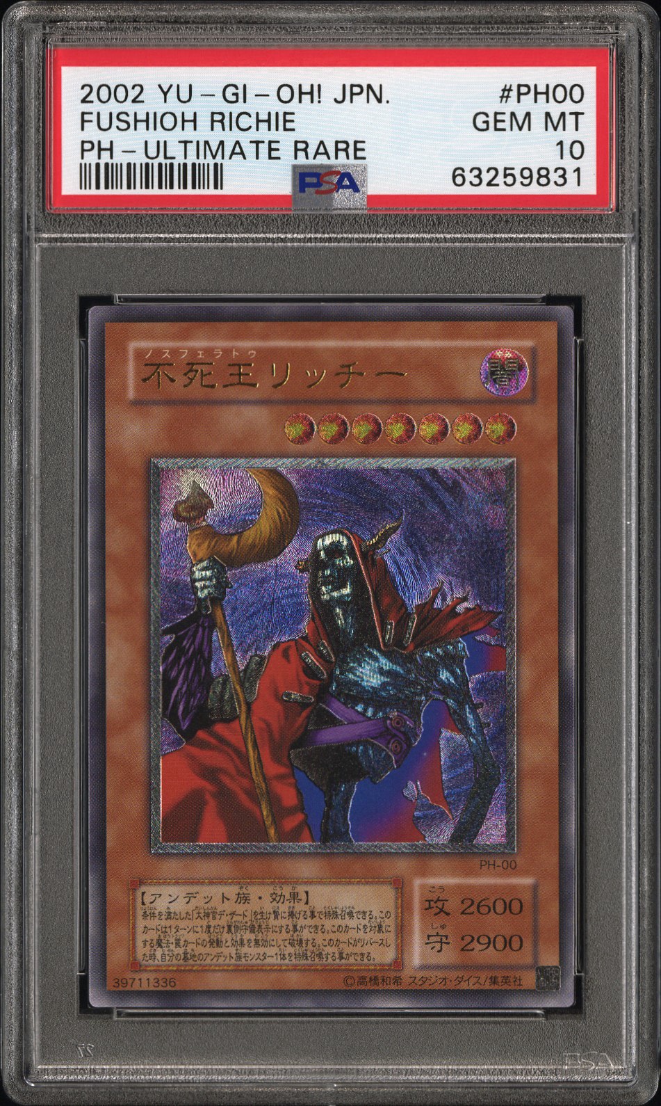 PSA10】不死王リッチー UL [PH-00](ファラオニックガーディアン 王家の