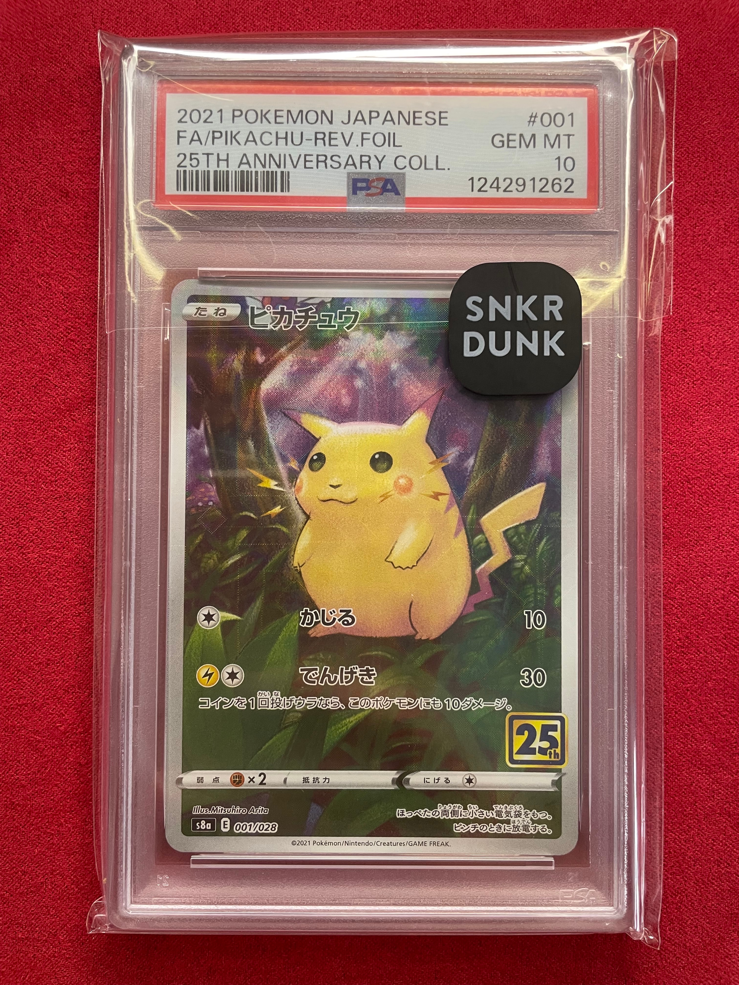 ピカチュウ: ミラー [s8a 001/028](拡張パック「25th アニバーサリーコレクション」)