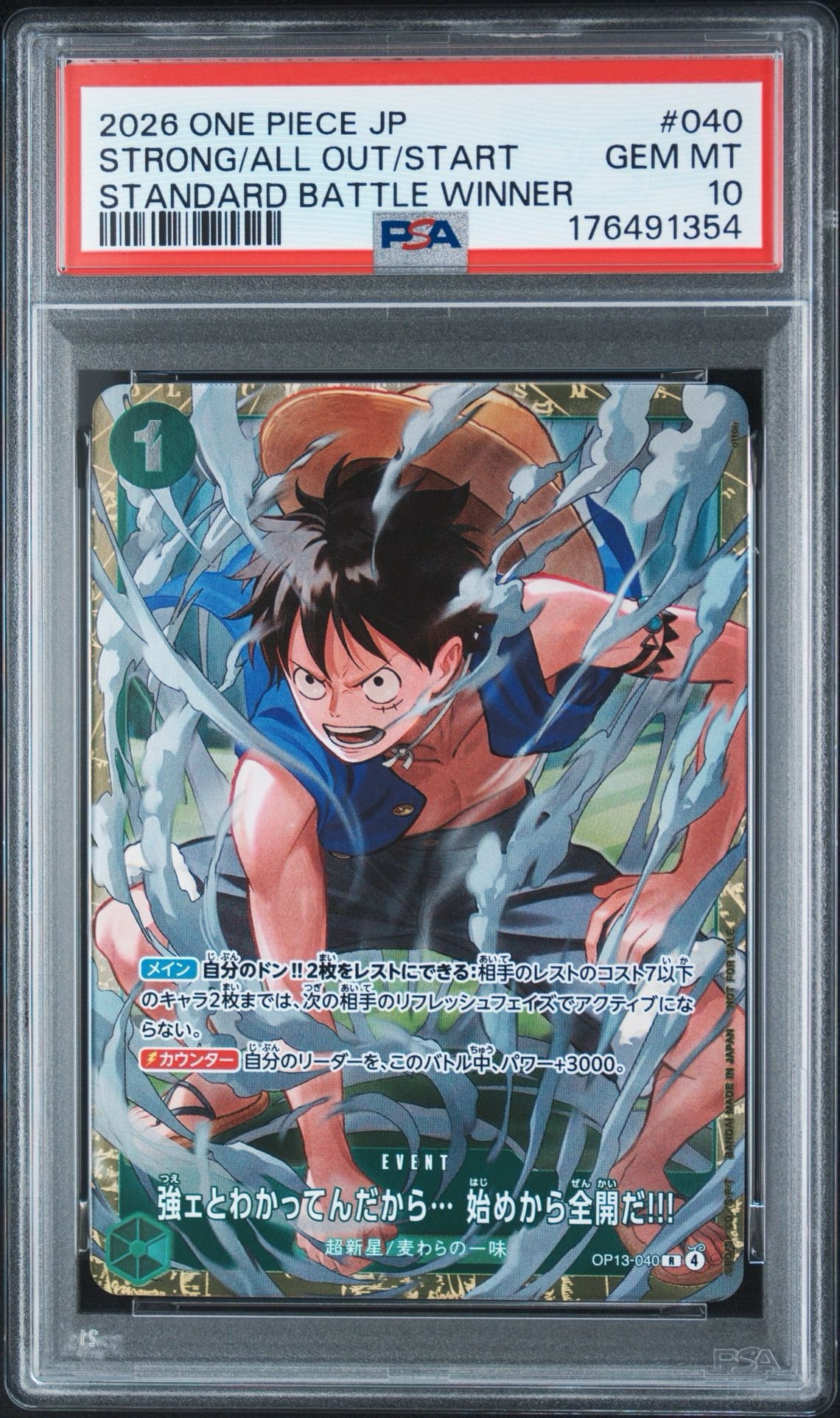 強ェとわかってんだから… 始めから全開だ!!!　優勝プロモ スタバ ホイル PSA10】強ェとわかってんだから… 始めから全開だ!!! R :優勝記念品