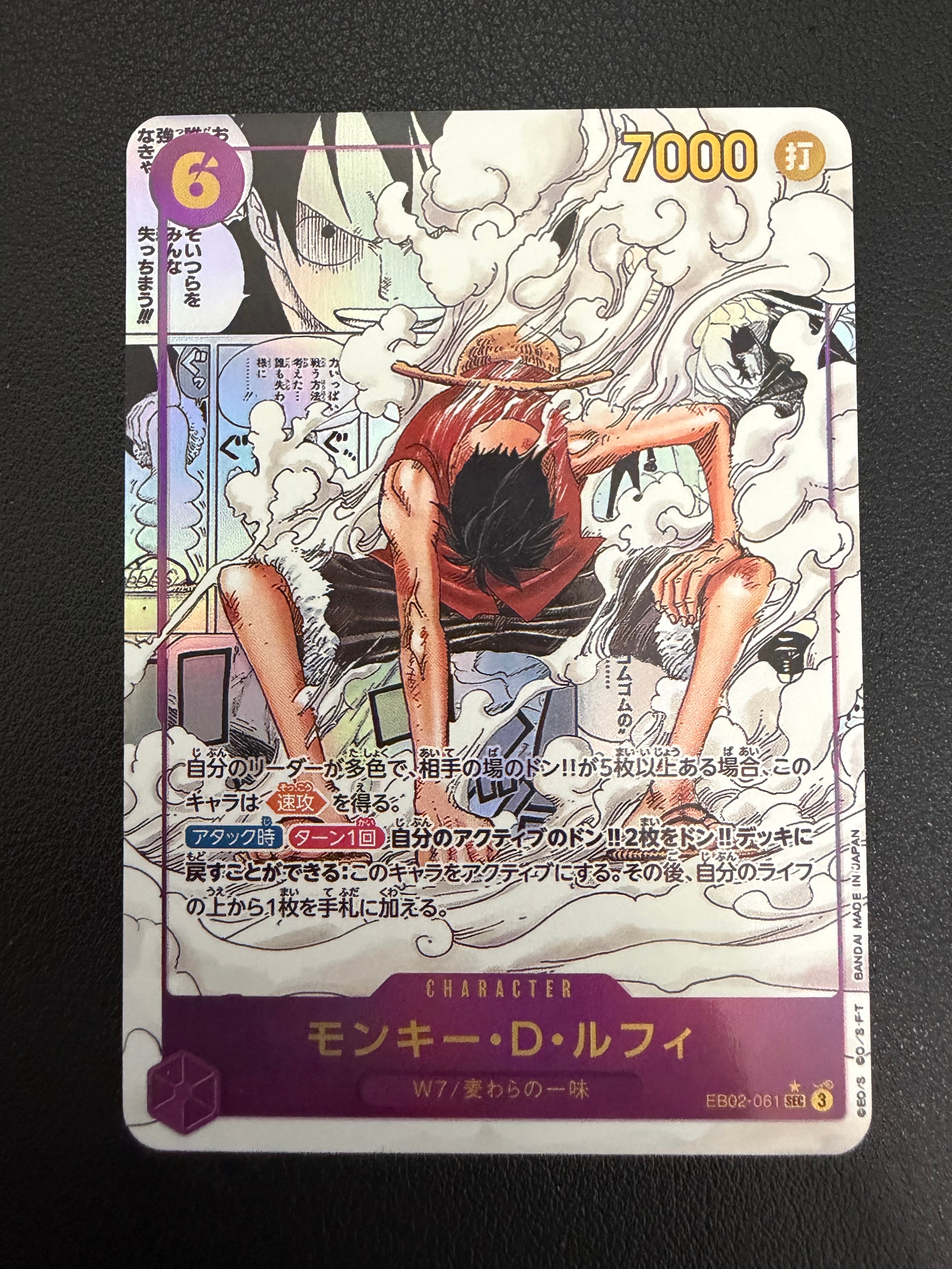 PSA10】モンキー・D・ルフィ SEC-SPC [EB02-061](プレミアム