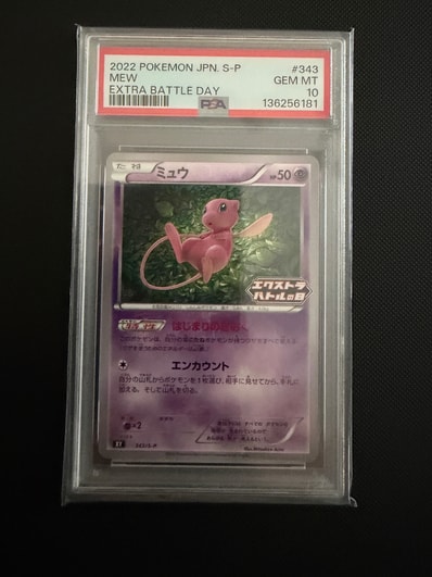 PSA10】ミュウ エクストラバトルの日: プロモ P [S-P 343 PSA10】ミュウ エクストラバトルの日: プロモ P [S-P 343
