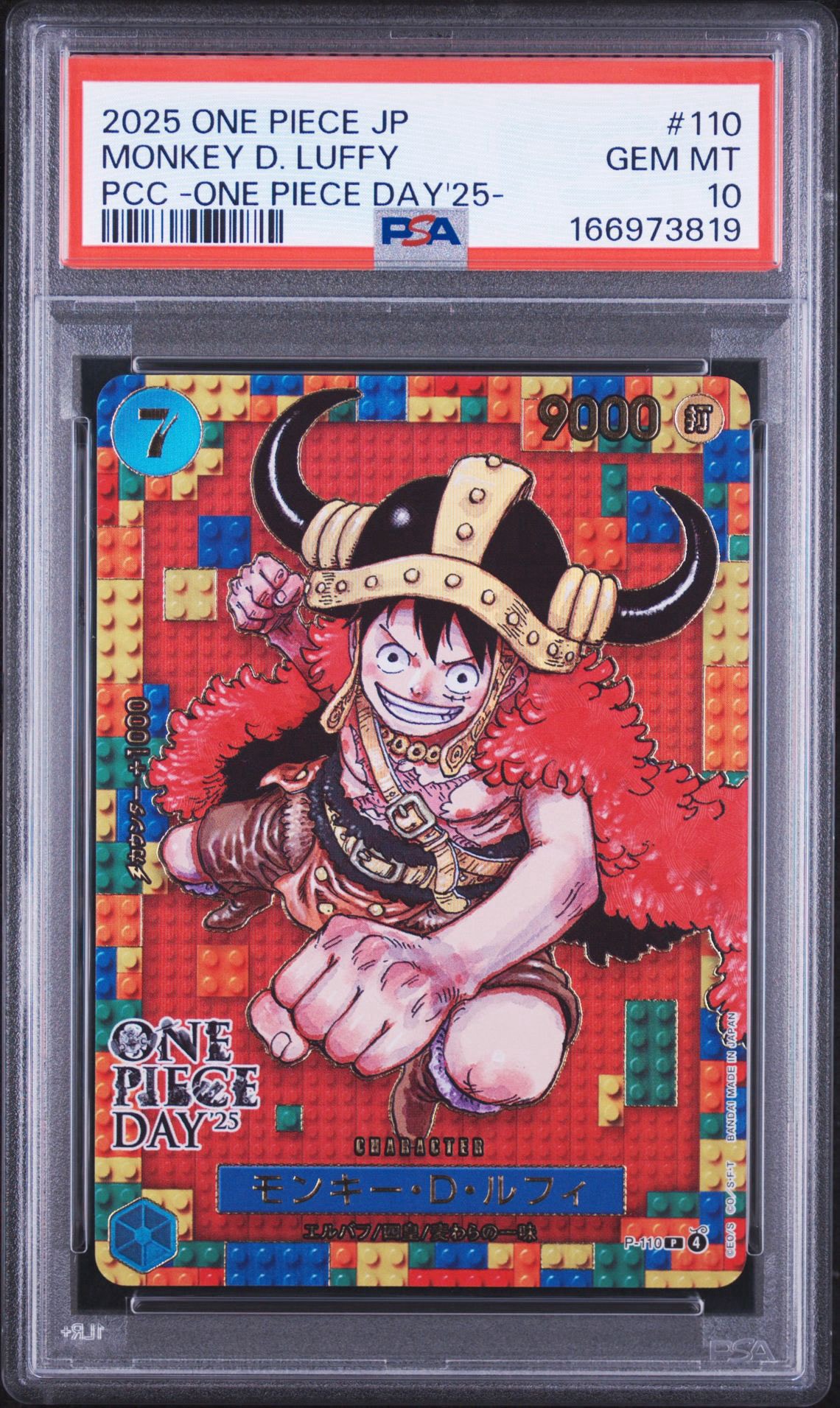 ［早いもの勝ち］PSA10 16枚まとめ売り！！ 早物勝ち]【PSA10】モンキー・D・ルフィ ONE PIECE DAY'25 早物勝ち