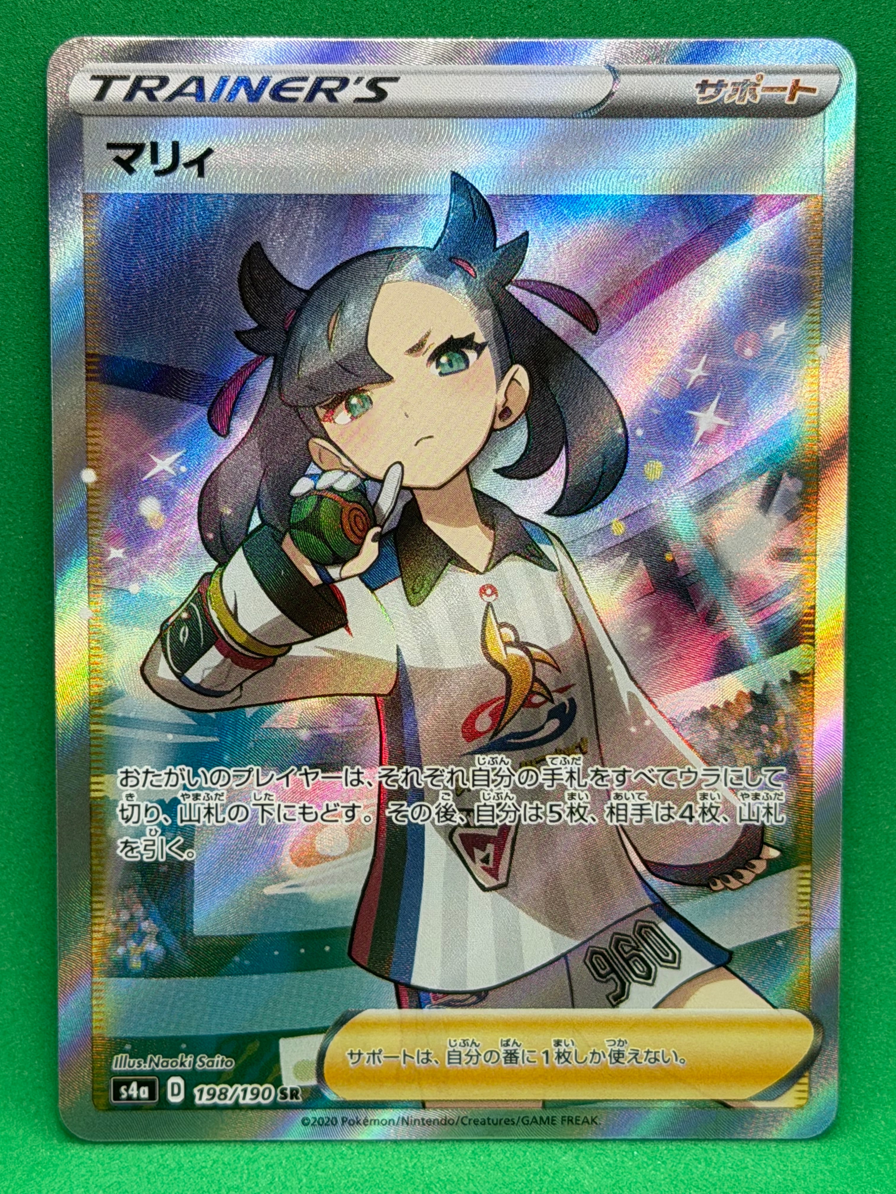 マリィ SR S4a シャイニースターV 198/190 psa9 PSA9】マリィ SR S4a シャイニースターV 198/190 - メルカリ