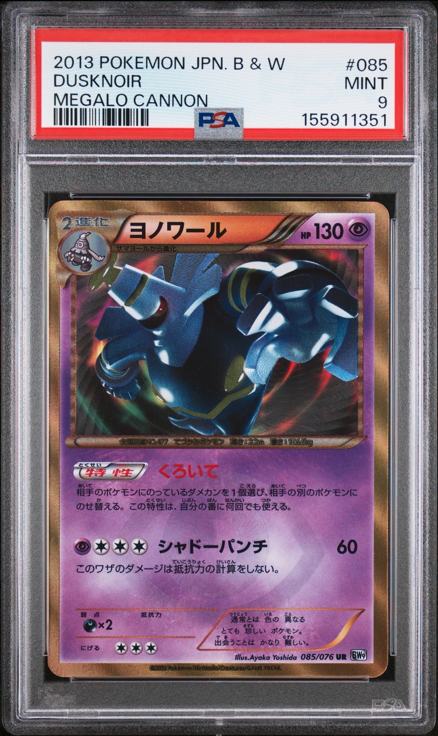 ギラティナEX SR :1ED [XY7 091/081](拡張パック「バンデットリング