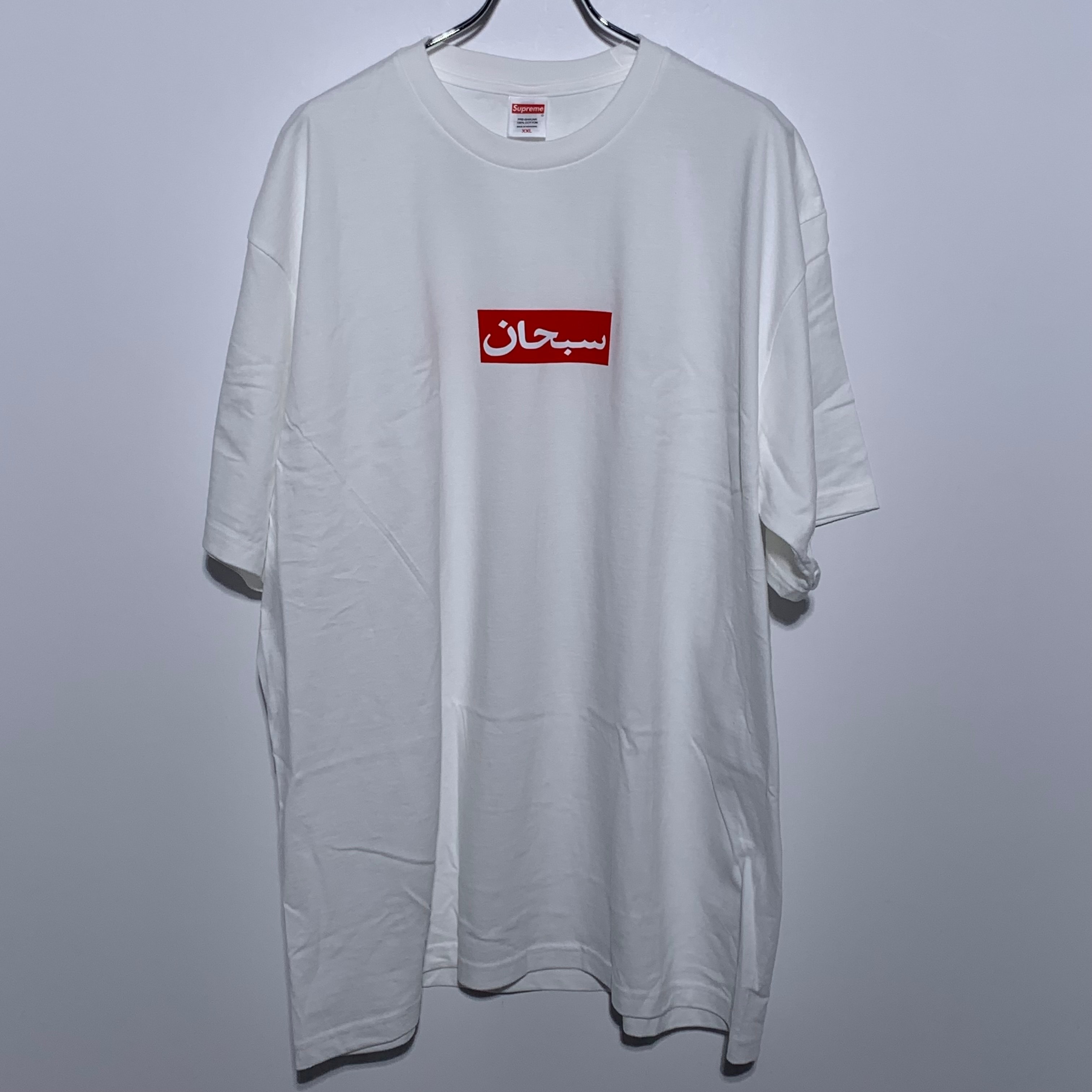 Supreme Arabic Box Logo Tee "White"
