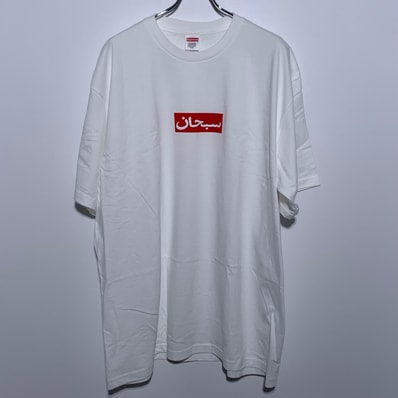 Supreme Arabic Box Logo Tee "White"