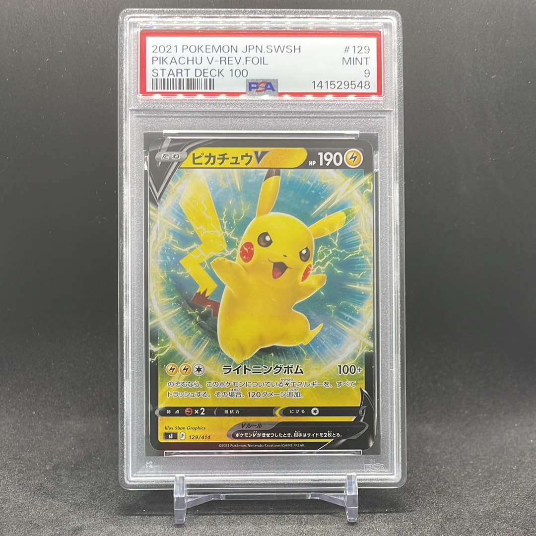 PSA10】ピカチュウV :ミラー [SI 129/414](ソード＆シールド「スタート