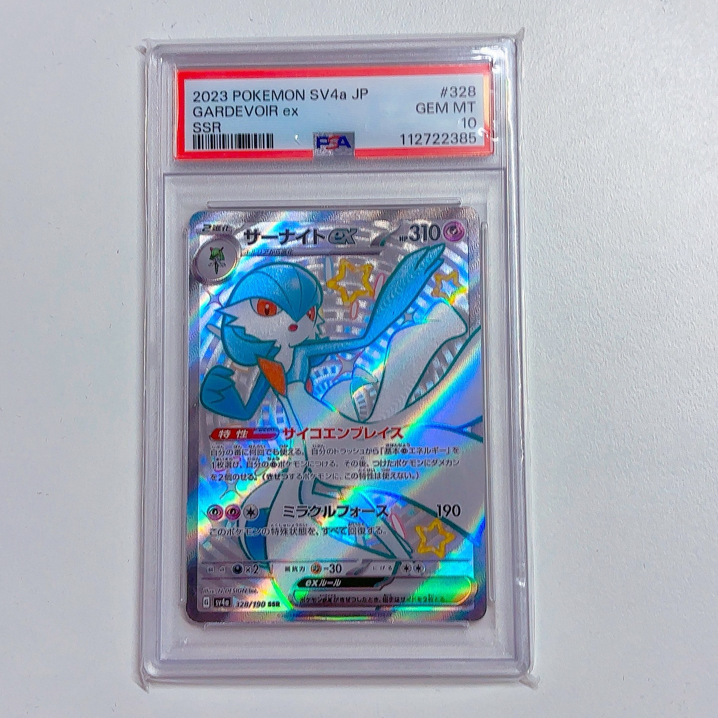 Gardevoir ex SSR [SV4a 328/190](High Class Pack "Shiny Treasure ex")