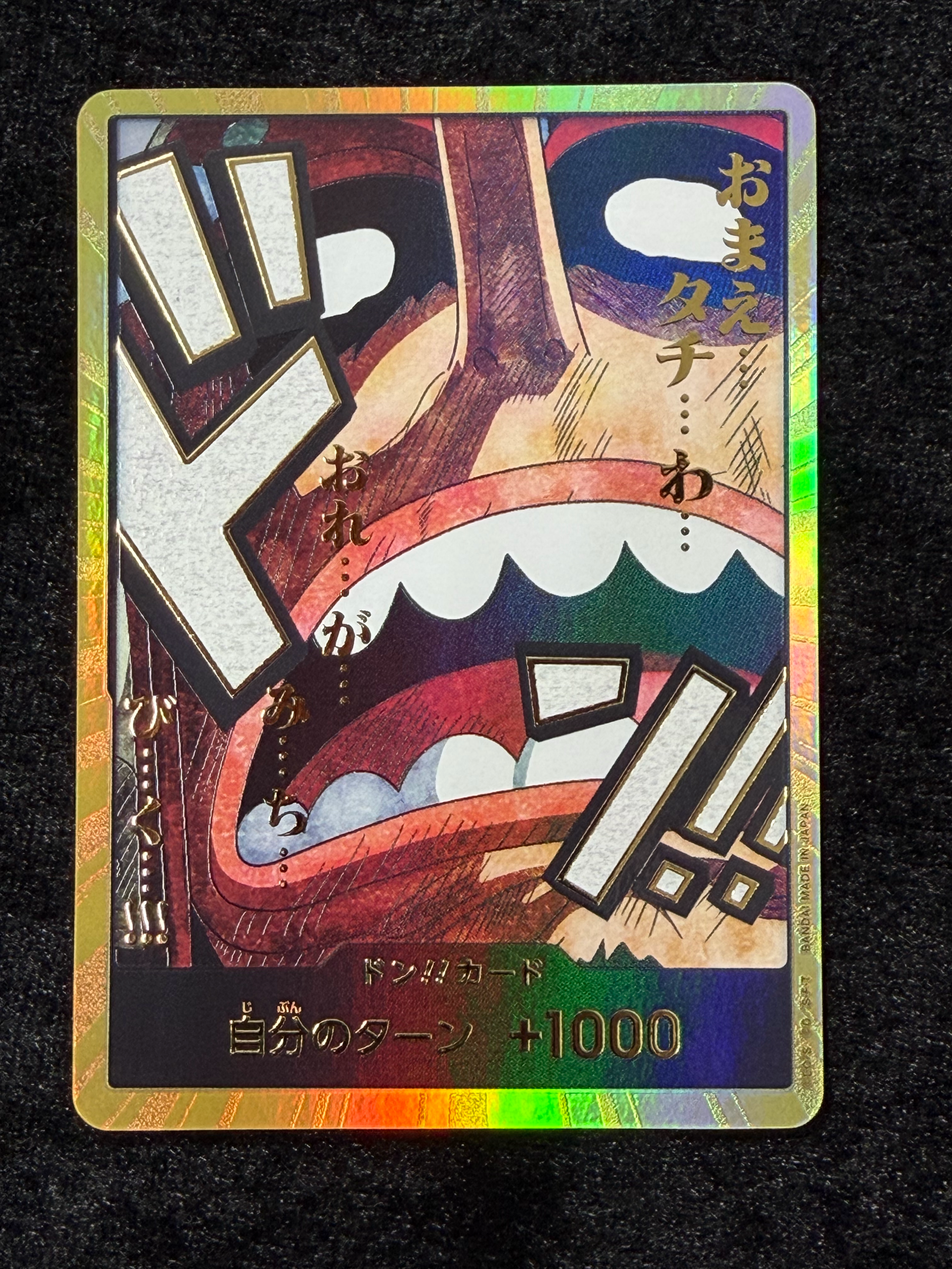 ドン!!カード : ウソップ スーパーパラレル (プレミアムブースター