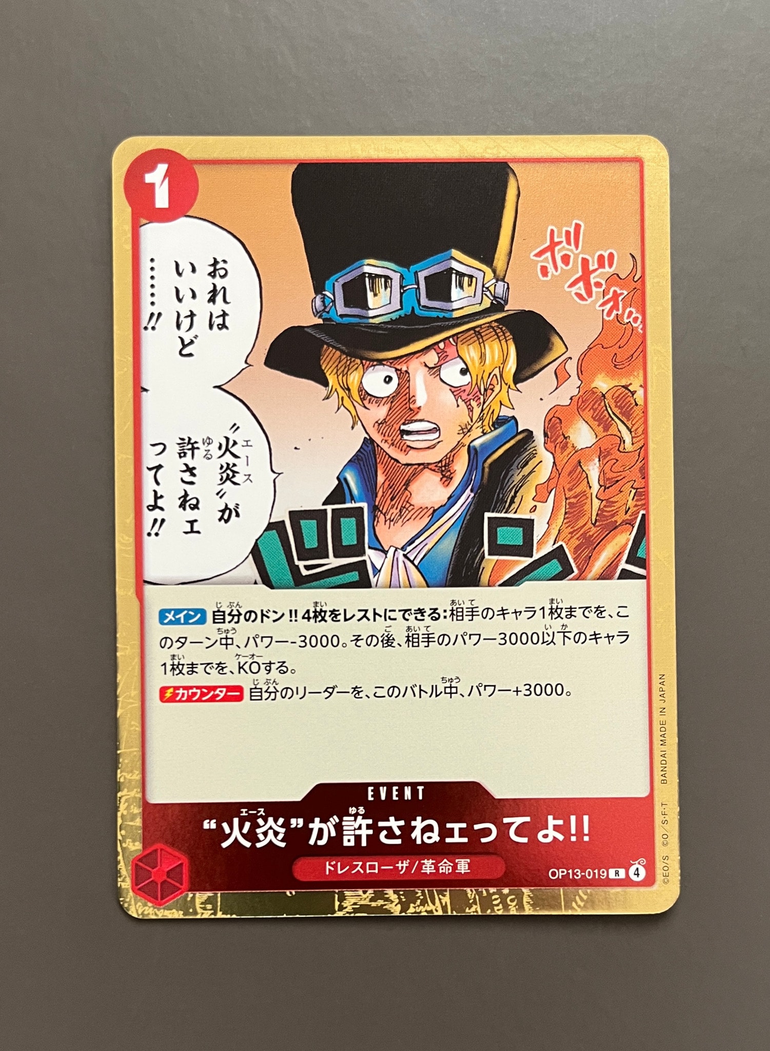 PSA10】“火炎”が許さねェってよ!! R [OP13-019](プロモーションカード