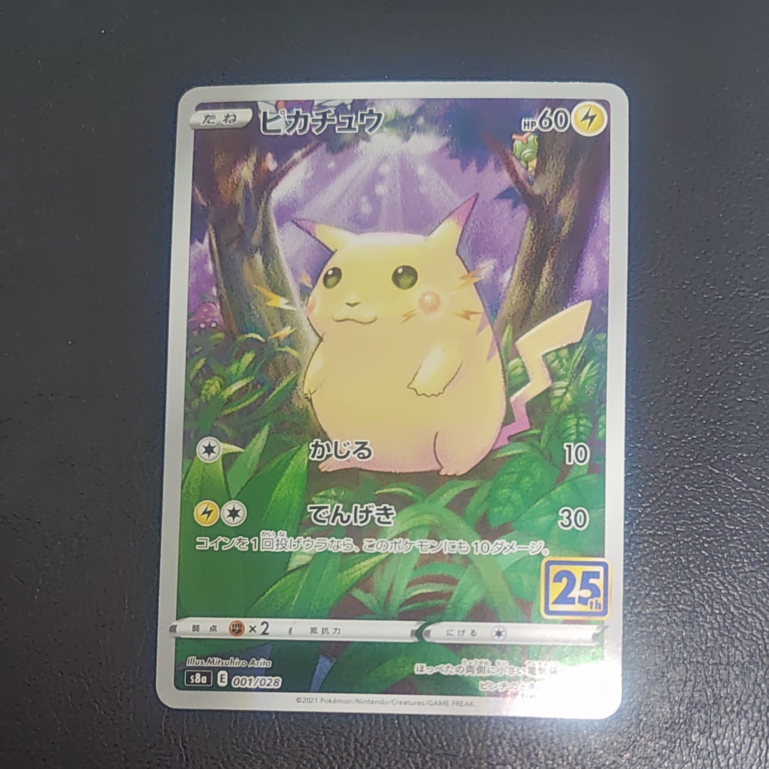 ピカチュウ [s8a 001/028](拡張パック「25th アニバーサリーコレクション」)