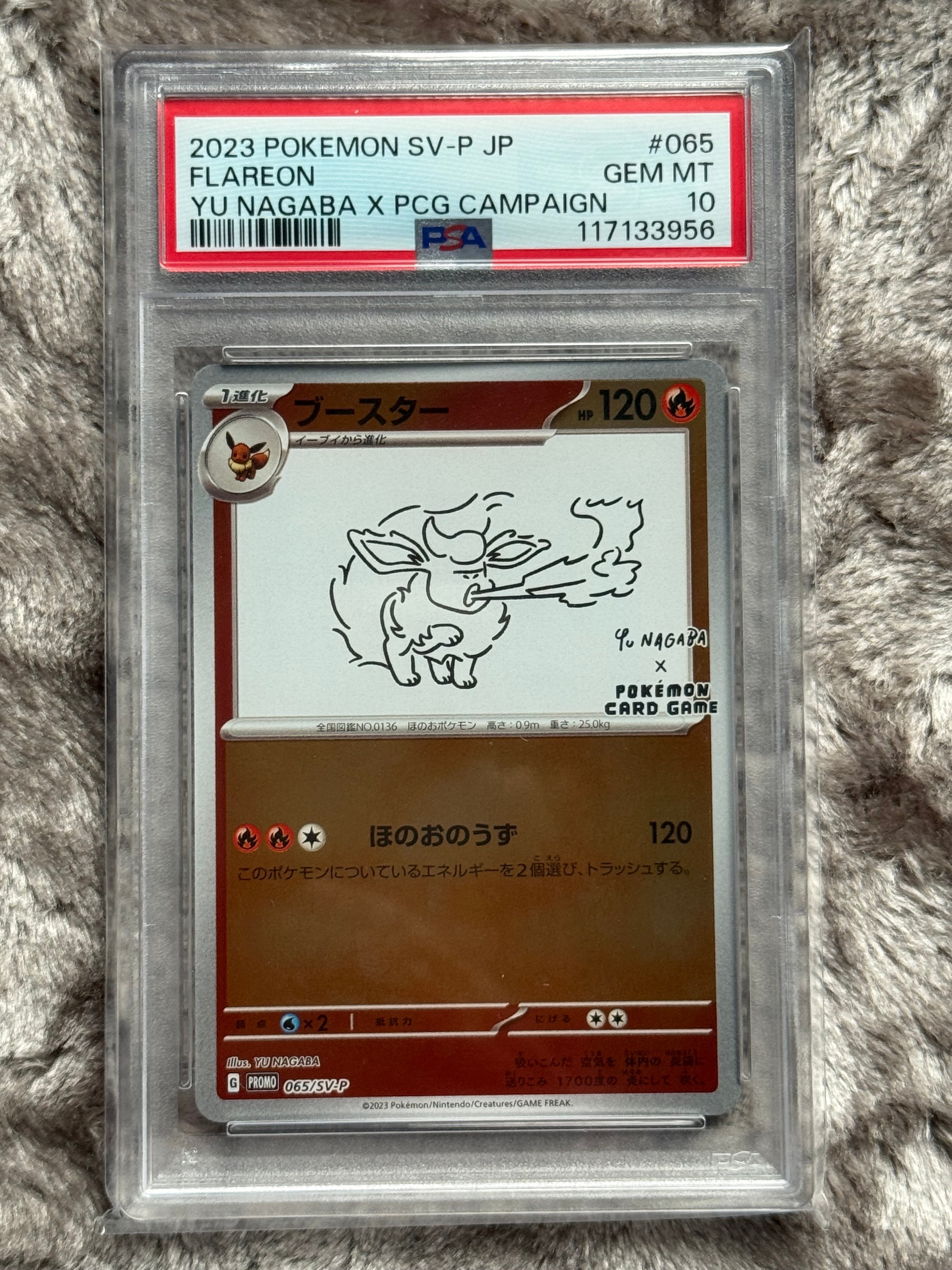 ブースター: プロモ [SV-P 065](「YU NAGABA×ポケモンカードゲーム」プロモーションカード「SV-P」)